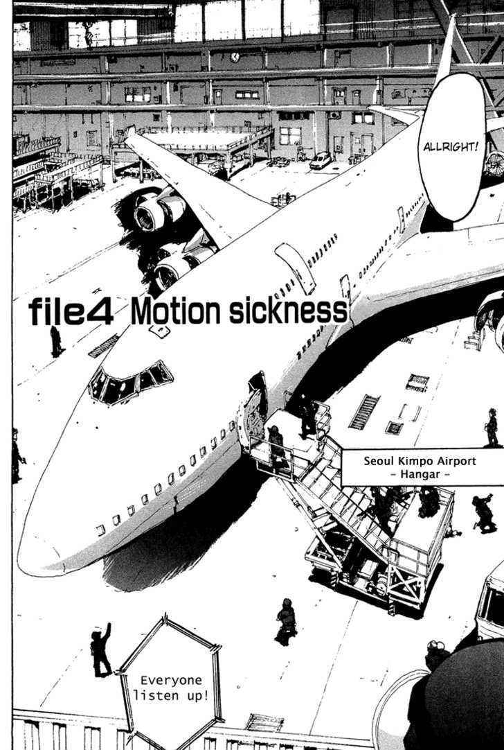 Hanzai Koushounin Minegishi Eitarou - Vol.1 Chapter 4 : Motion Sickness