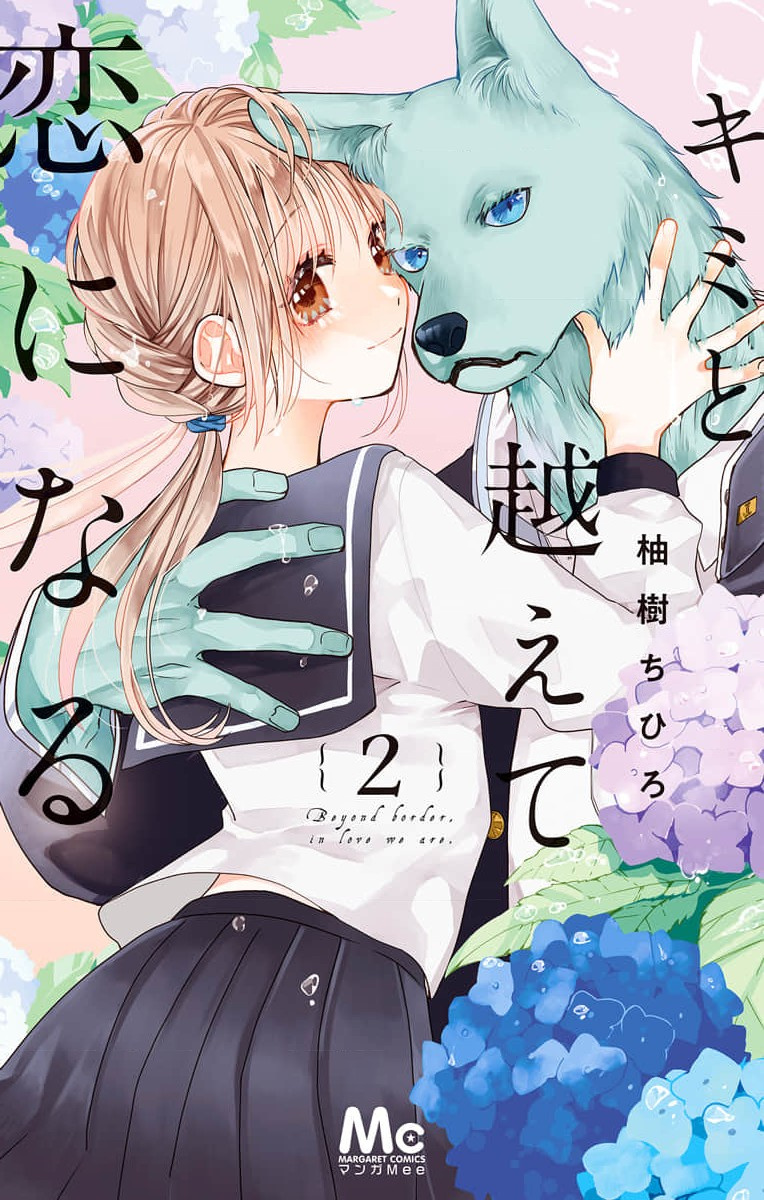 Kimi To Koete Koi Ni Naru - Vol.2 Chapter 7