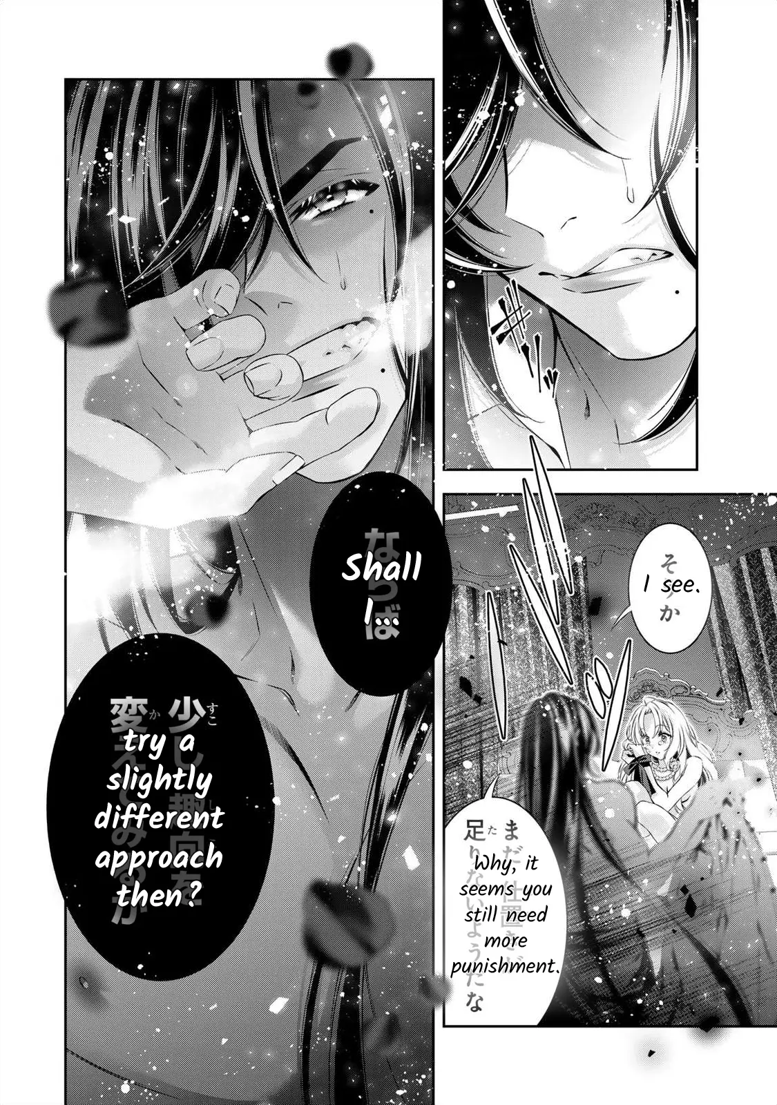 The Substitute Bride Is Captured By The Yandere Lord - Vol.1 Chapter 2: A Sweet Voice