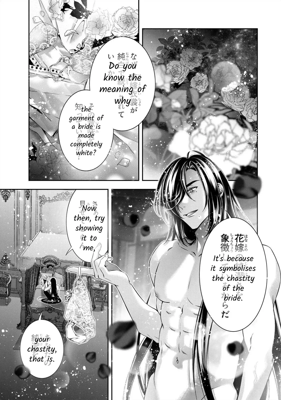 The Substitute Bride Is Captured By The Yandere Lord - Vol.1 Chapter 2: A Sweet Voice