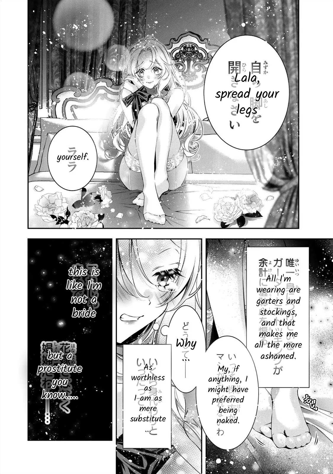 The Substitute Bride Is Captured By The Yandere Lord - Vol.1 Chapter 2: A Sweet Voice