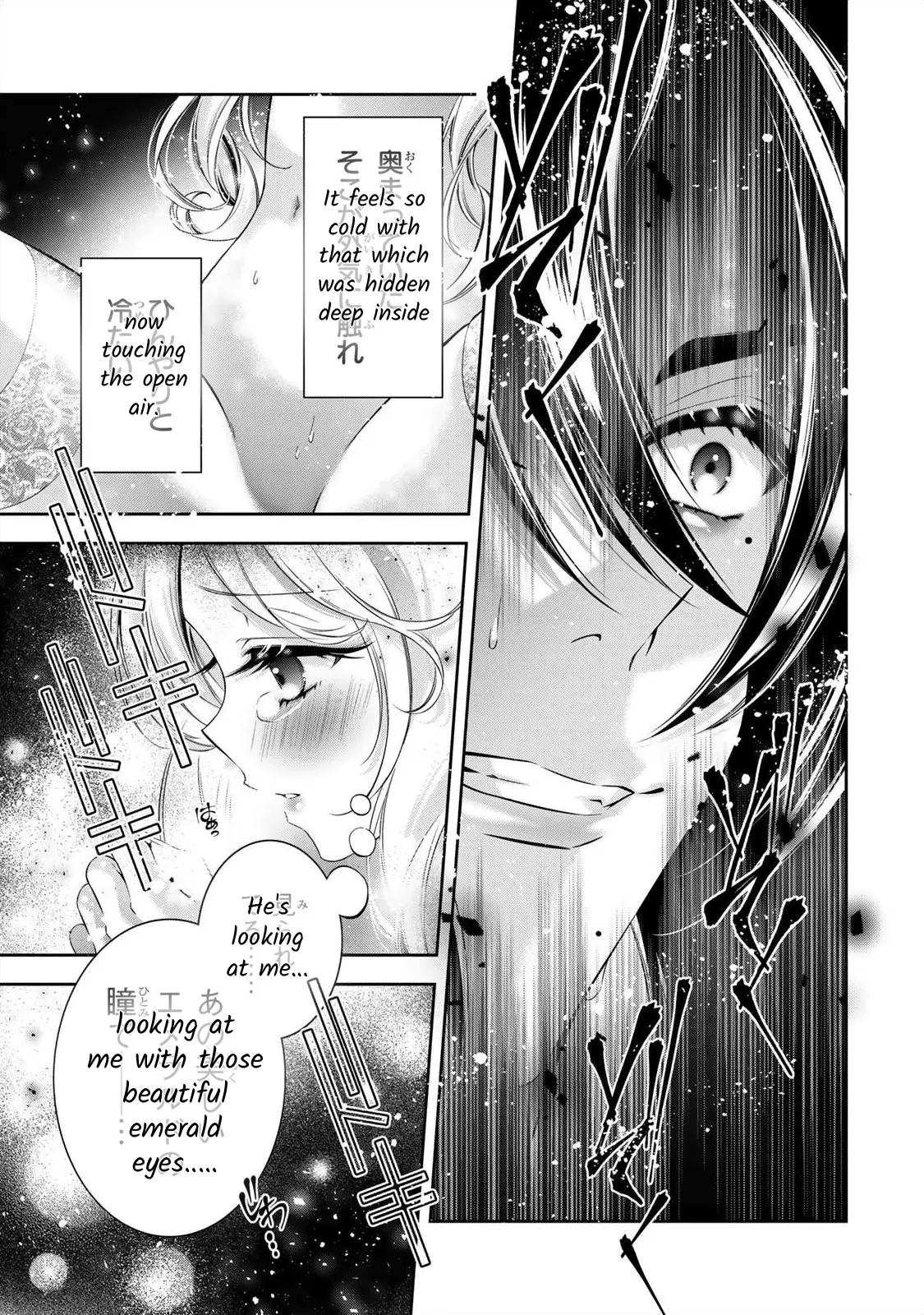 The Substitute Bride Is Captured By The Yandere Lord - Vol.1 Chapter 2: A Sweet Voice