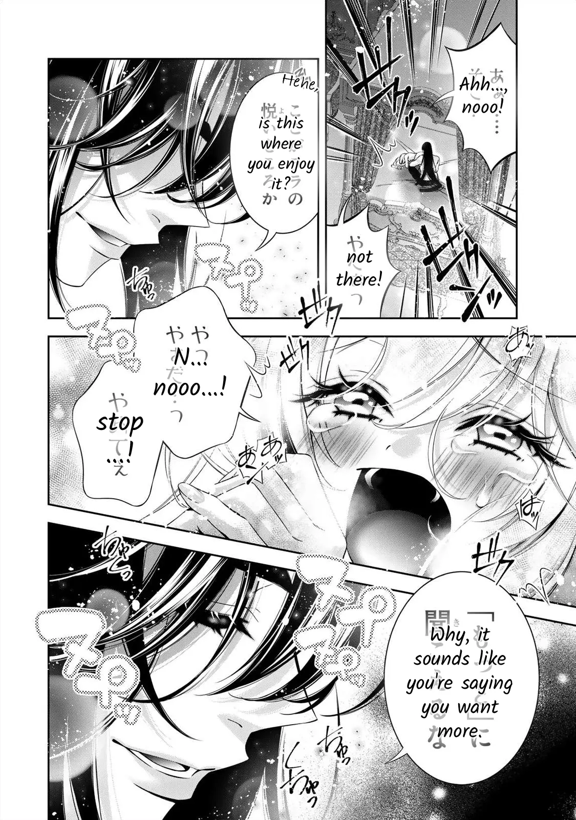 The Substitute Bride Is Captured By The Yandere Lord - Vol.1 Chapter 2: A Sweet Voice