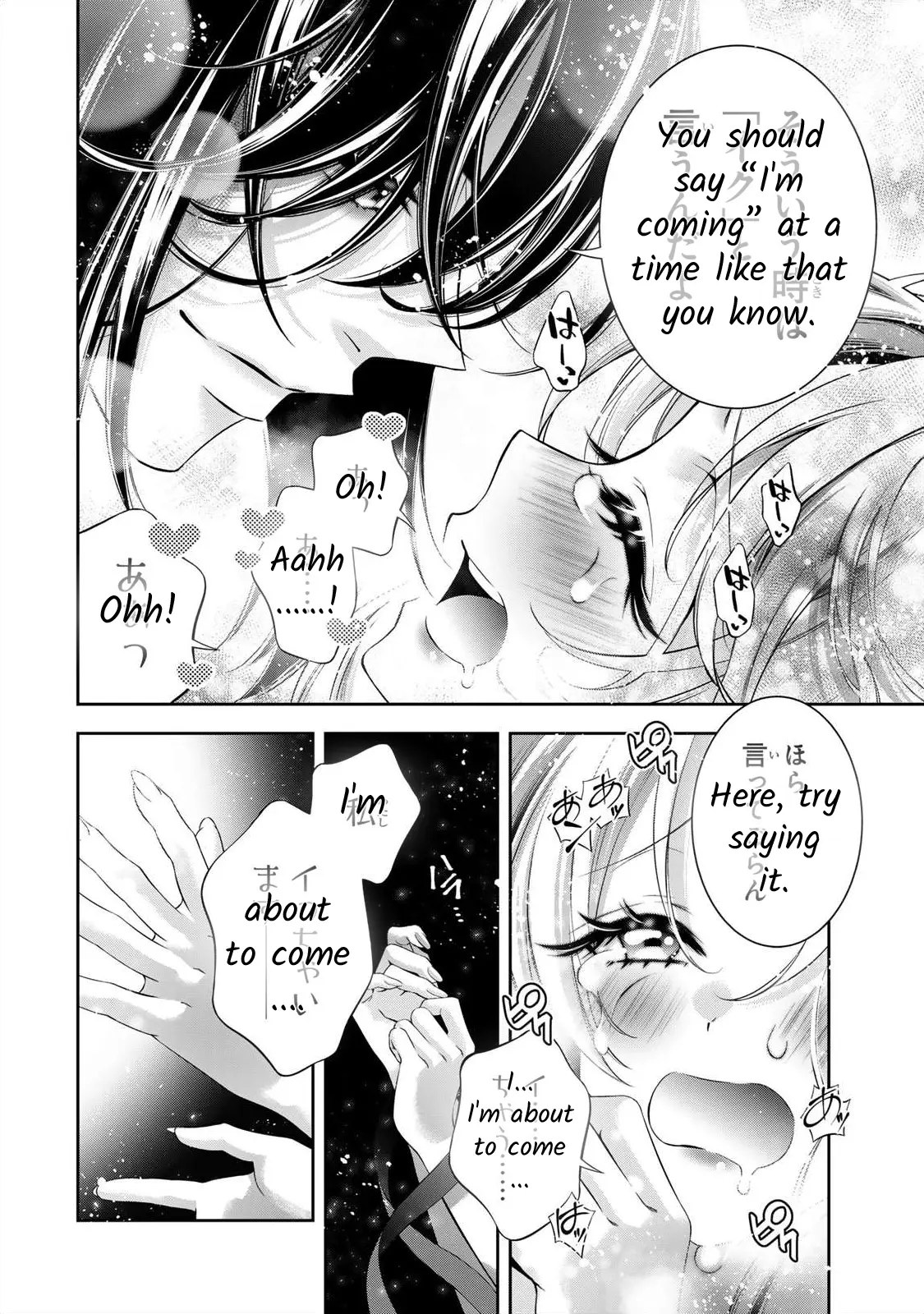 The Substitute Bride Is Captured By The Yandere Lord - Vol.1 Chapter 2: A Sweet Voice