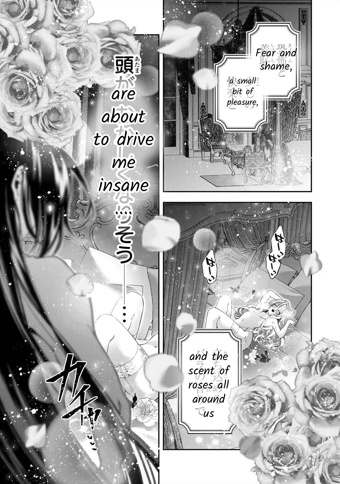 The Substitute Bride Is Captured By The Yandere Lord - Vol.1 Chapter 2: A Sweet Voice