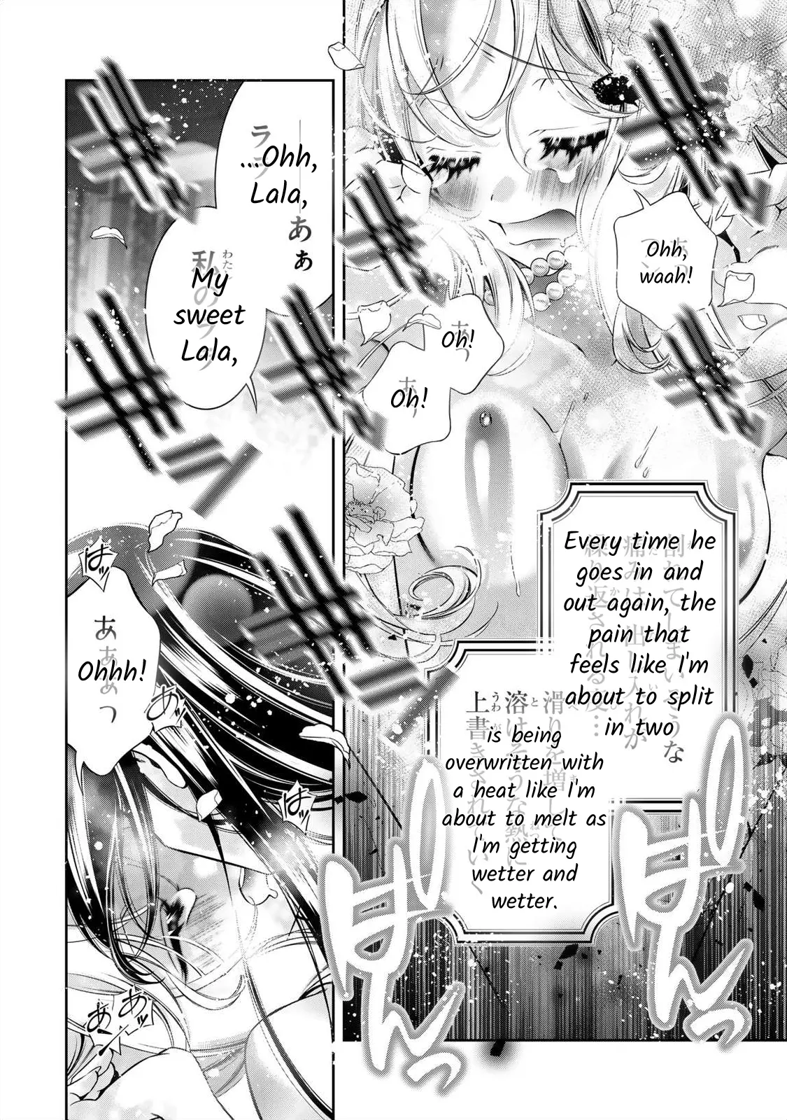 The Substitute Bride Is Captured By The Yandere Lord - Vol.1 Chapter 2: A Sweet Voice