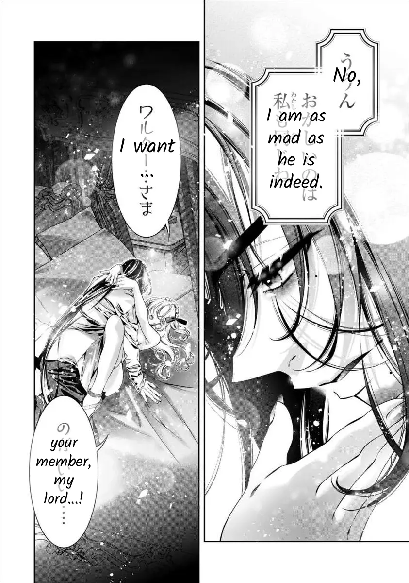 The Substitute Bride Is Captured By The Yandere Lord - Vol.2 Chapter 6: Being Stared At With Those Eyes