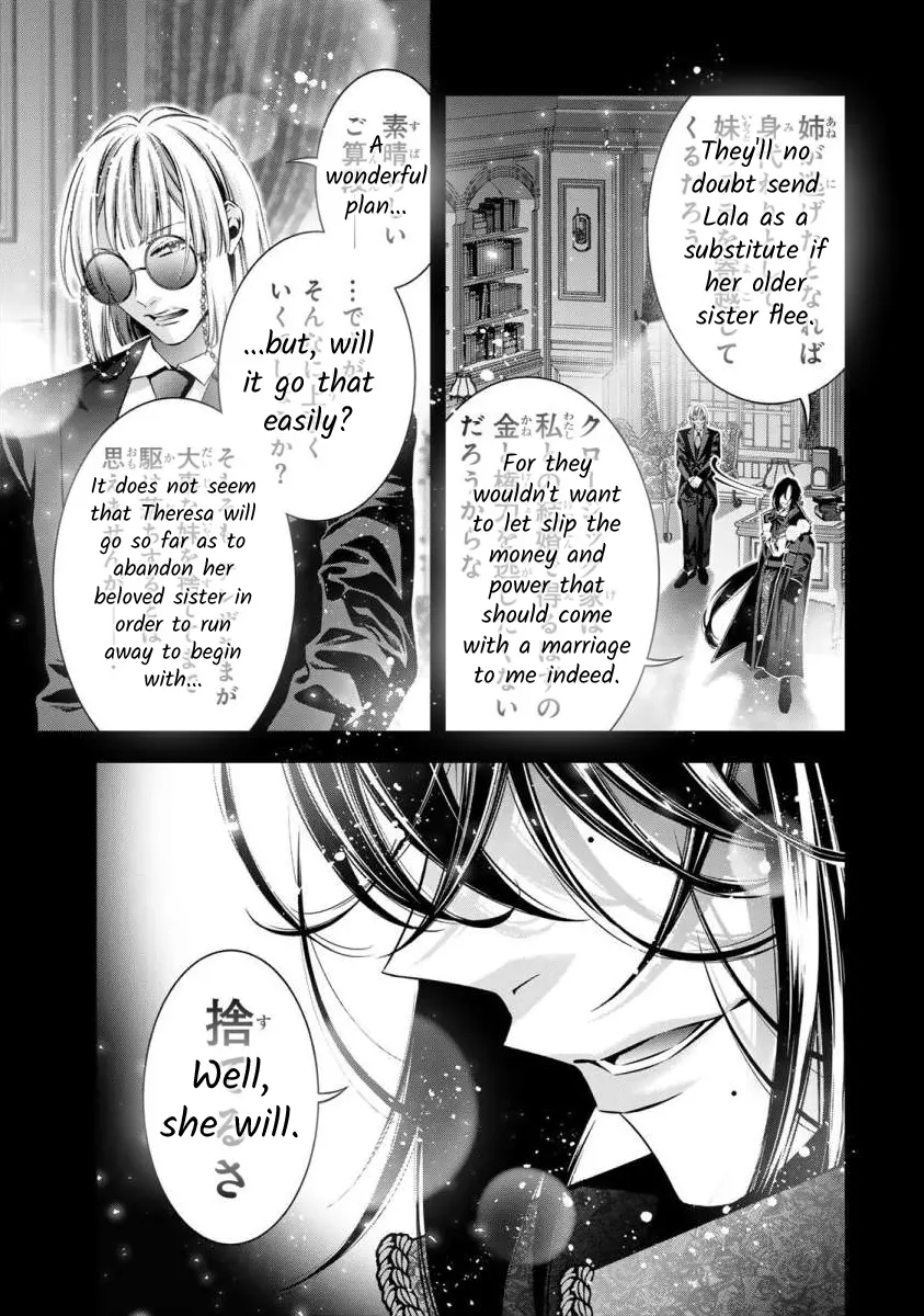 The Substitute Bride Is Captured By The Yandere Lord - Vol.2 Chapter 5: Boys And Girls From Memories