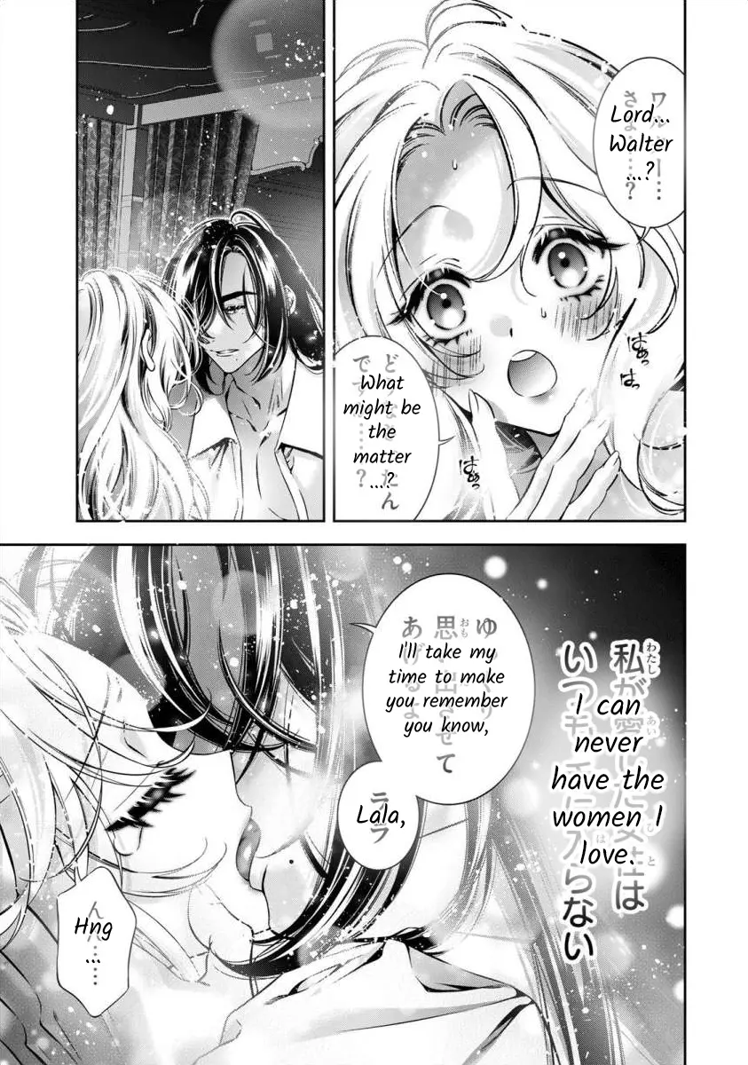 The Substitute Bride Is Captured By The Yandere Lord - Vol.2 Chapter 5: Boys And Girls From Memories