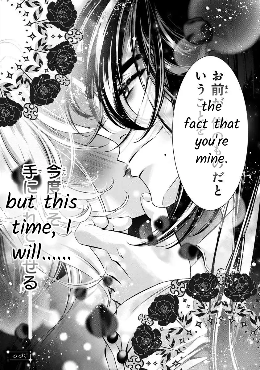 The Substitute Bride Is Captured By The Yandere Lord - Vol.2 Chapter 5: Boys And Girls From Memories