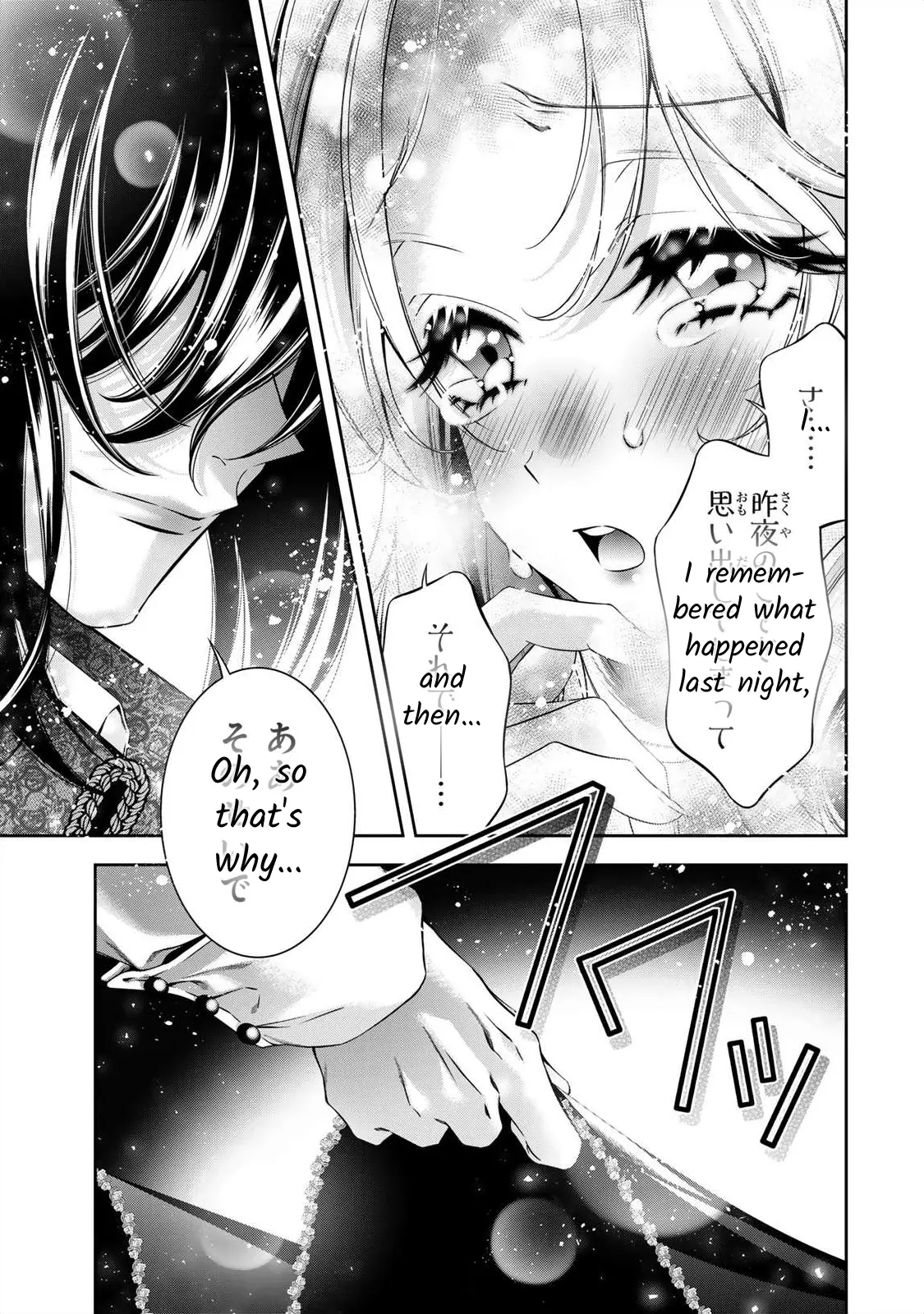 The Substitute Bride Is Captured By The Yandere Lord - Vol.2 Chapter 4: Time For Marital Business