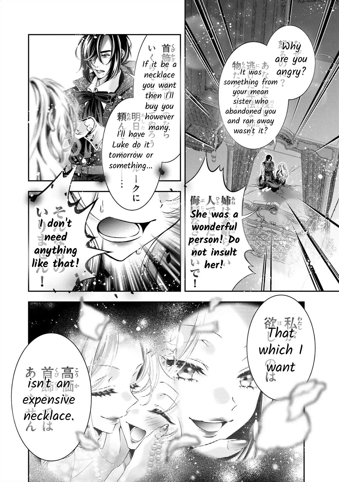 The Substitute Bride Is Captured By The Yandere Lord - Vol.2 Chapter 4: Time For Marital Business