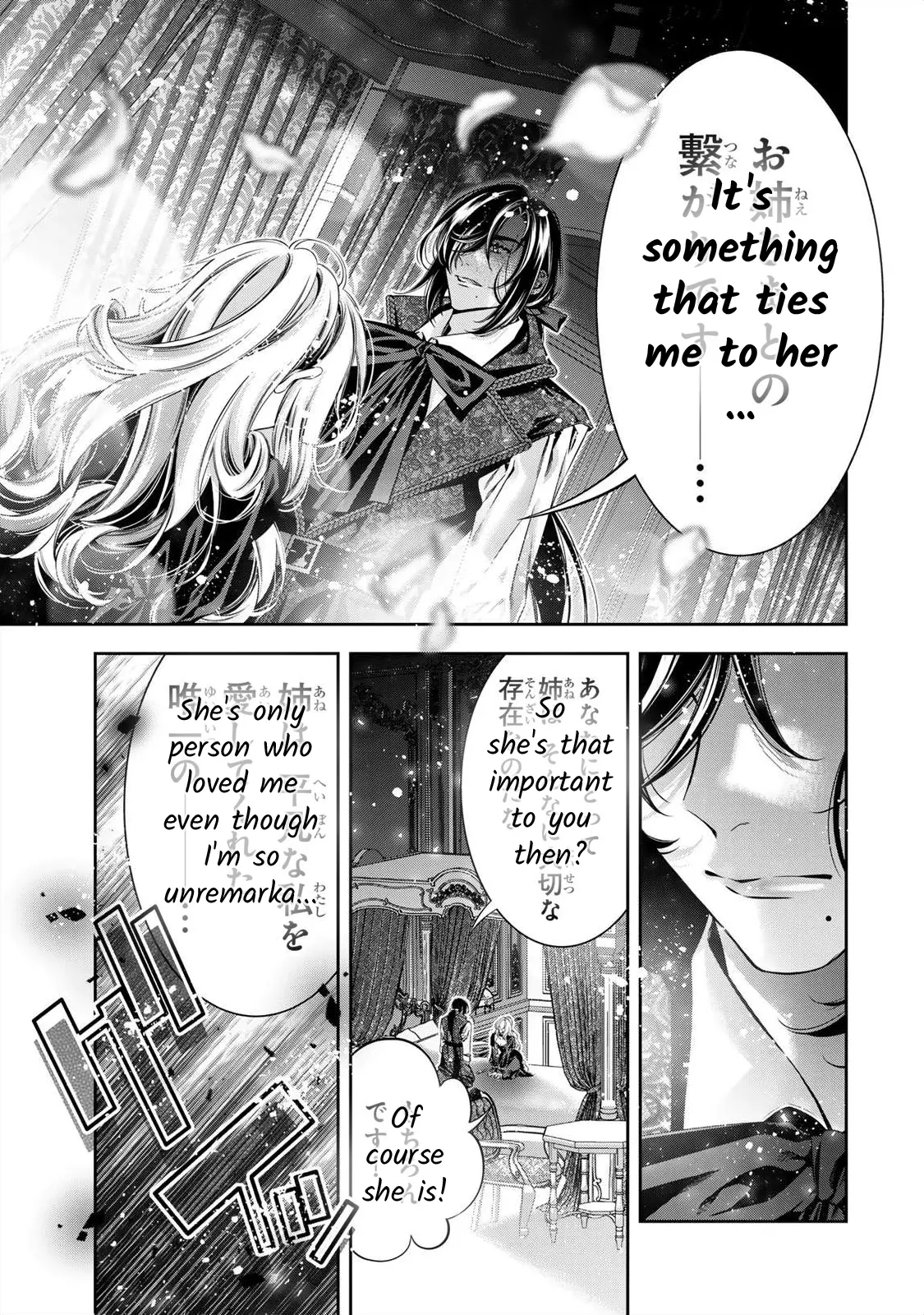 The Substitute Bride Is Captured By The Yandere Lord - Vol.2 Chapter 4: Time For Marital Business