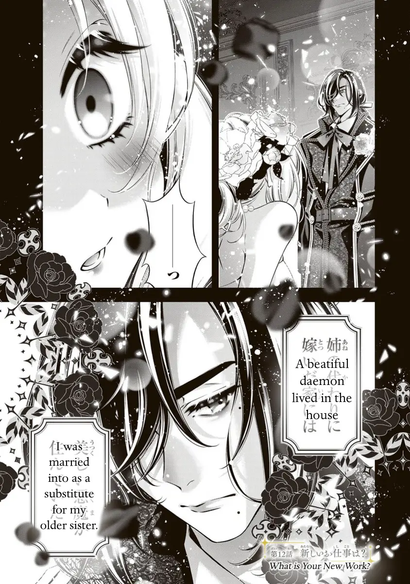 The Substitute Bride Is Captured By The Yandere Lord - Chapter 12: What Is Your New Work