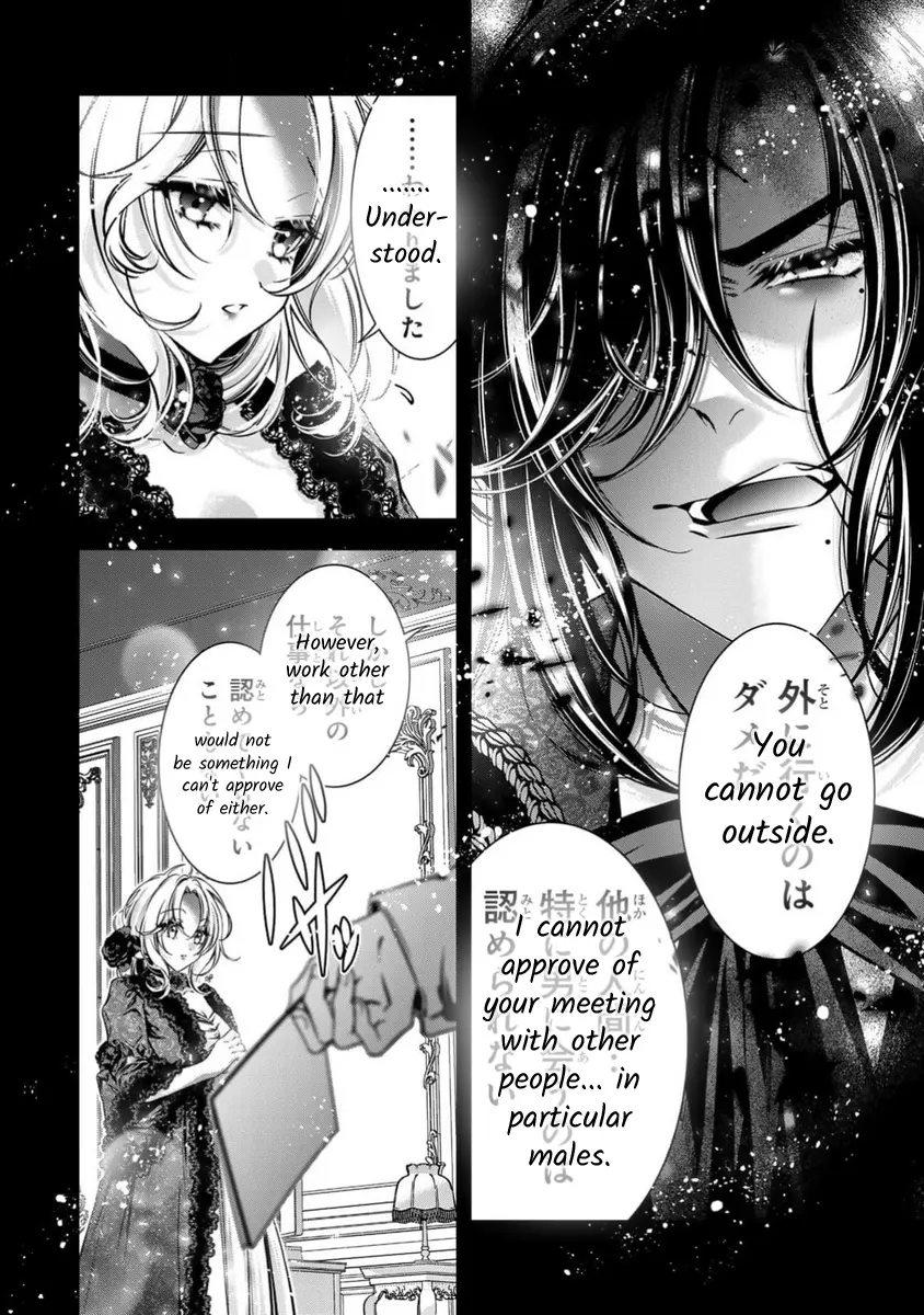 The Substitute Bride Is Captured By The Yandere Lord - Chapter 12: What Is Your New Work