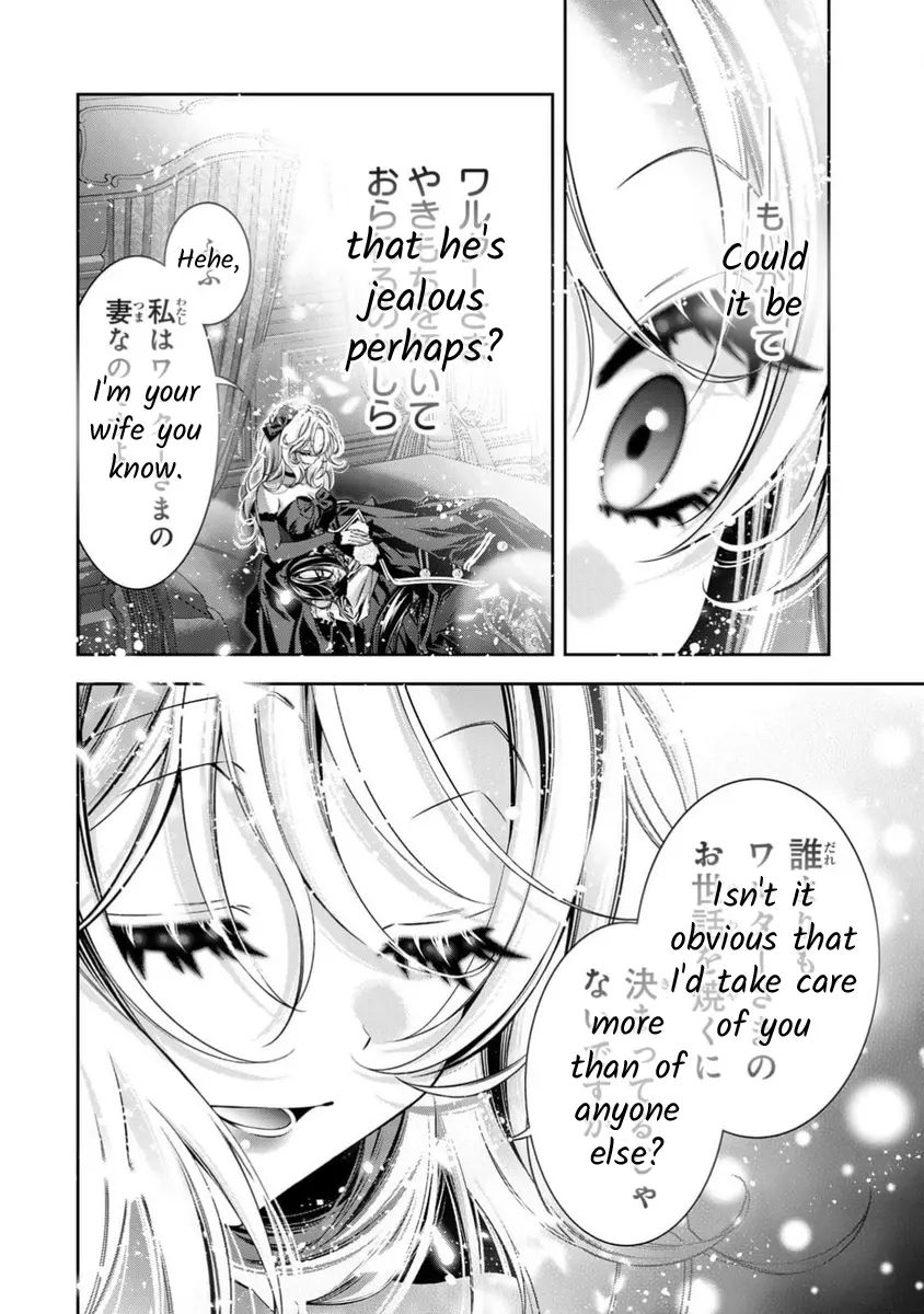 The Substitute Bride Is Captured By The Yandere Lord - Chapter 12: What Is Your New Work