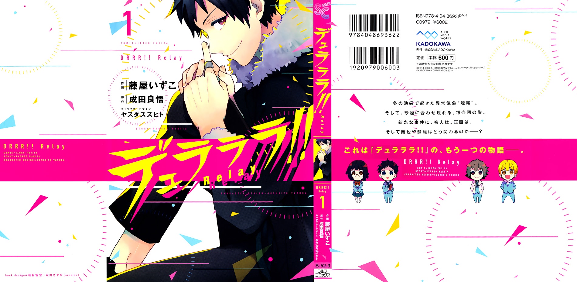 Durarara!! Relay - Chapter 5.5 : Extra