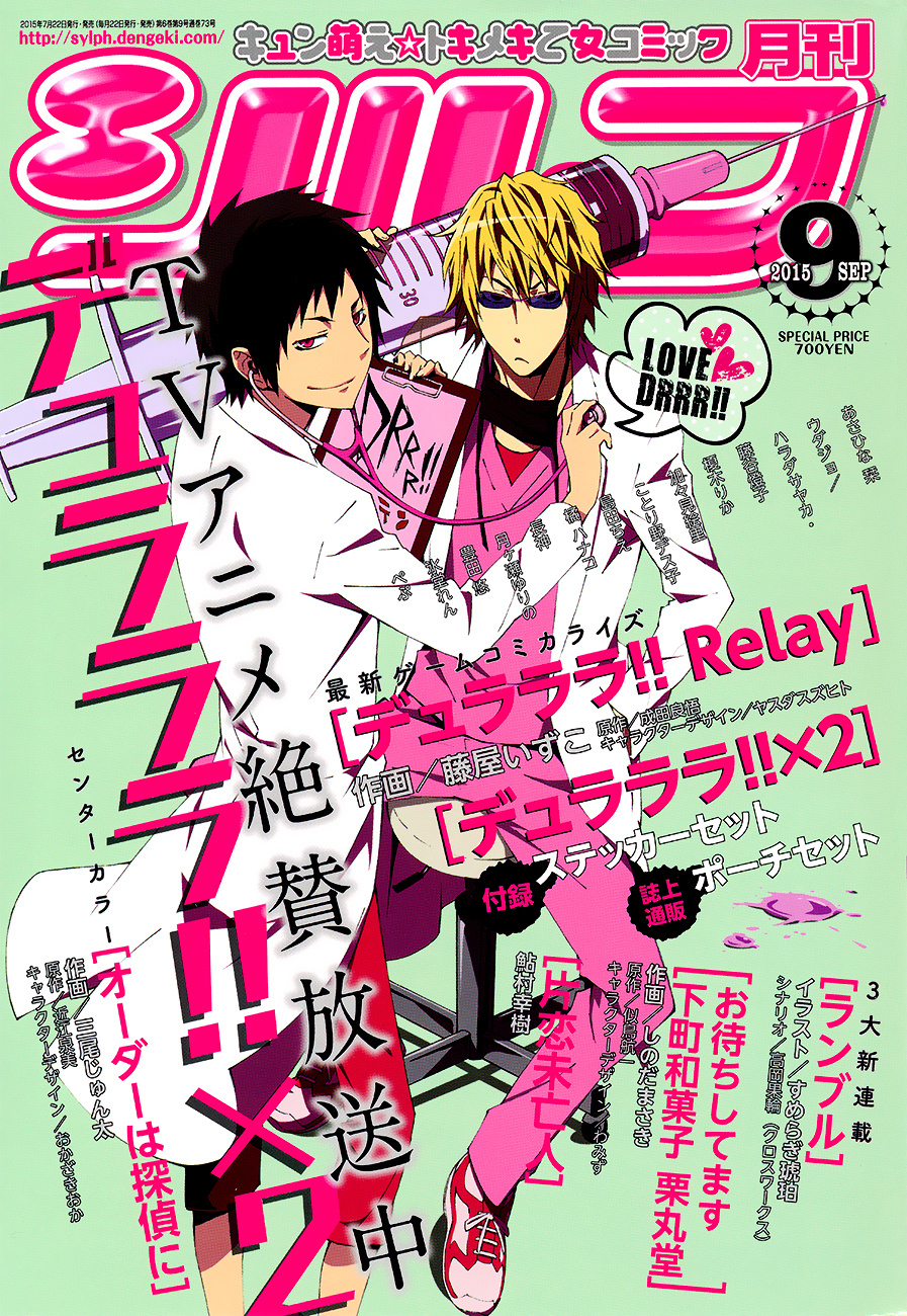 Durarara!! Relay - Chapter 9