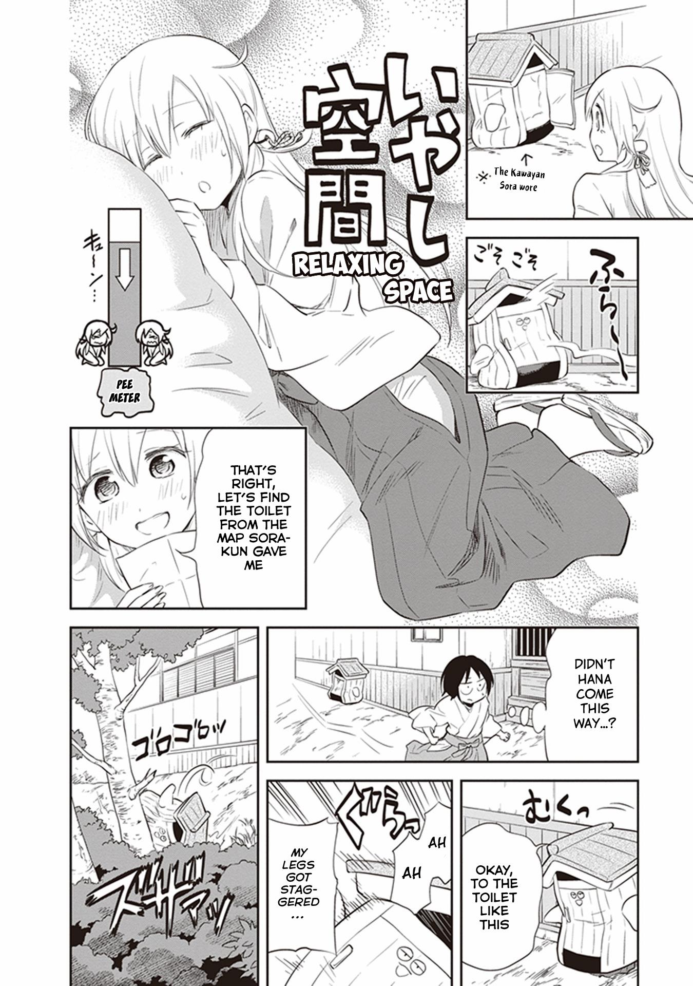 Girigiri Out - Vol.5 Chapter 30: Kawaya Shrine Crisis (Part 1)