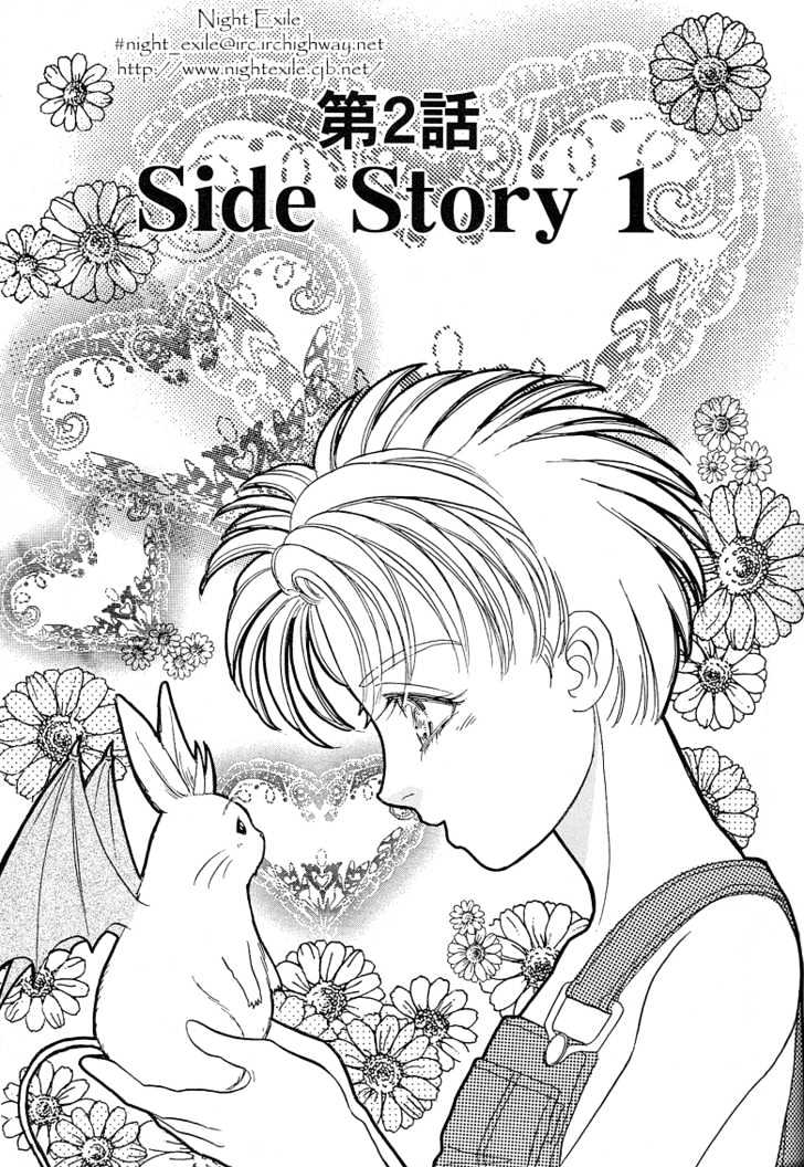 Petshop Of Horrors - Vol.1 Chapter 1.5 : Side Story: Night Exile