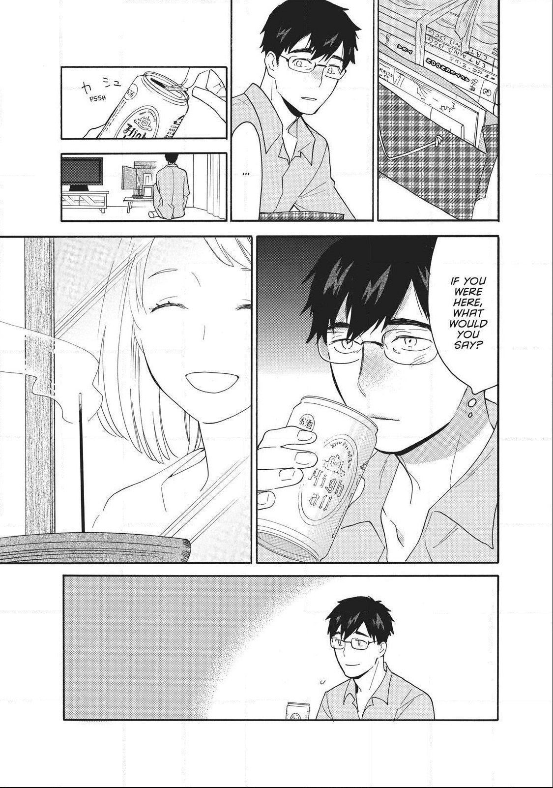 Amaama To Inazuma - Chapter 56.8