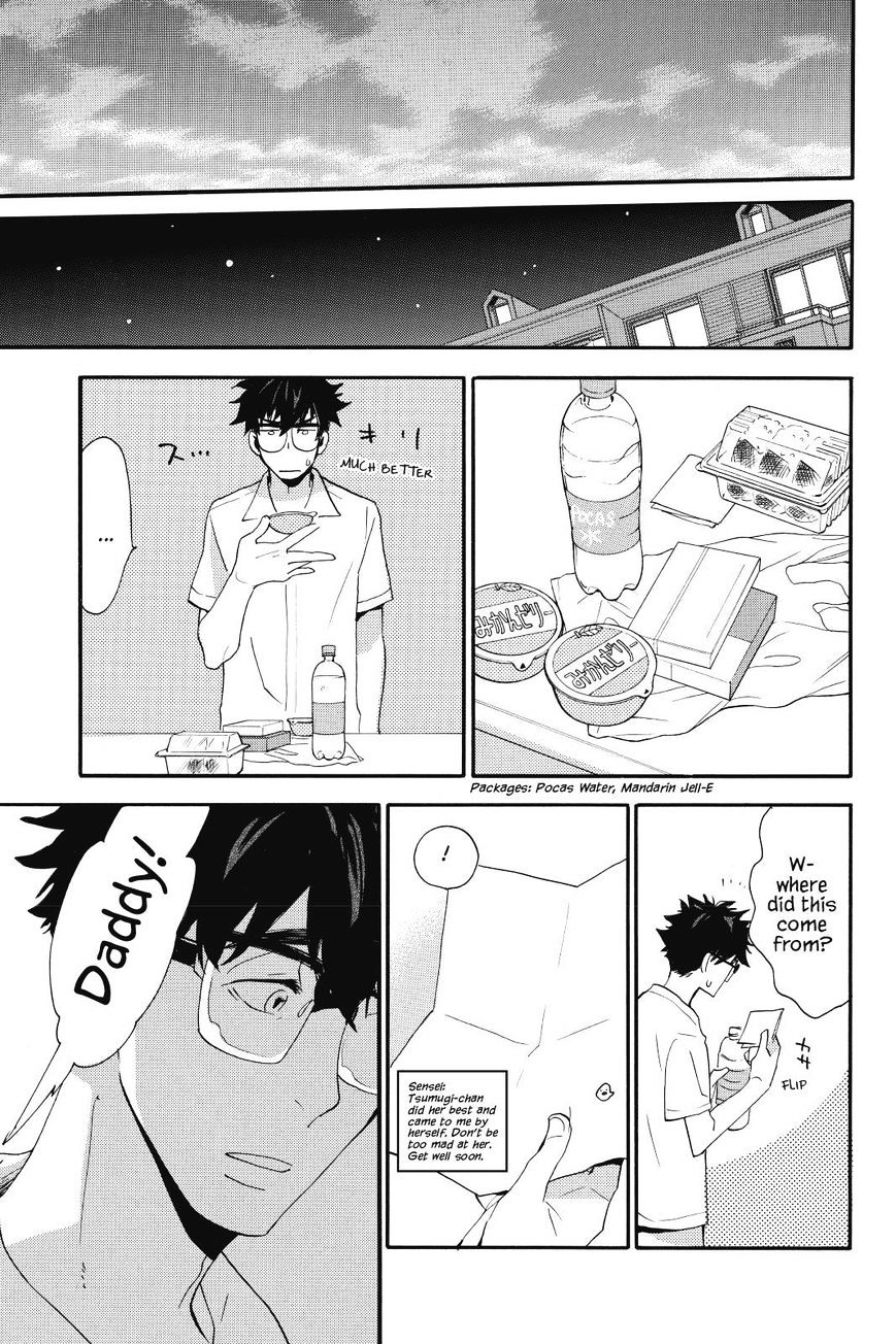 Amaama To Inazuma - Chapter 14 : Sesame Hiyashi Chuka And A Great Adventure