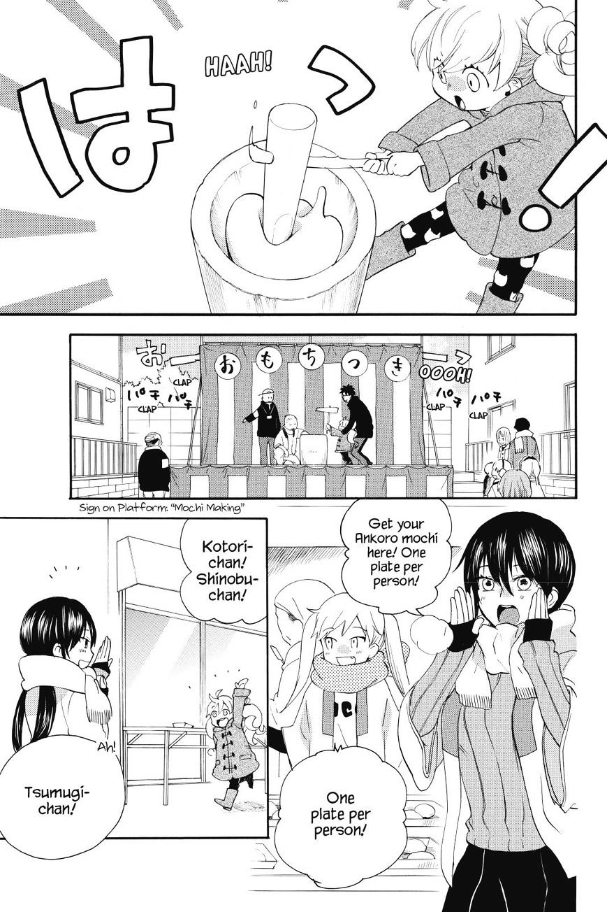 Amaama To Inazuma - Chapter 21 : Mochi-Mochi-Mochi-Makes You Strong!