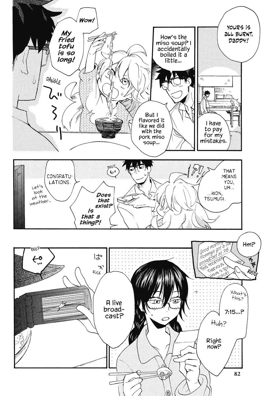 Amaama To Inazuma - Chapter 3 : Tsumugi And The Long-Awaited Salisbury Steak