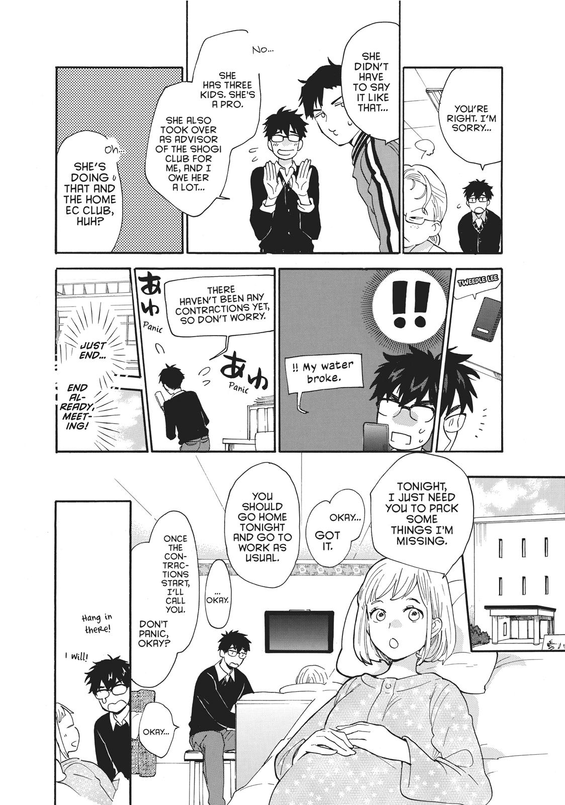 Amaama To Inazuma - Chapter 56.5