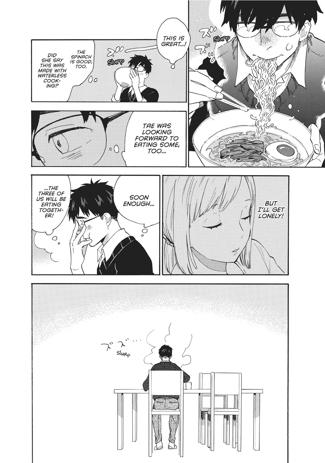 Amaama To Inazuma - Chapter 56.5