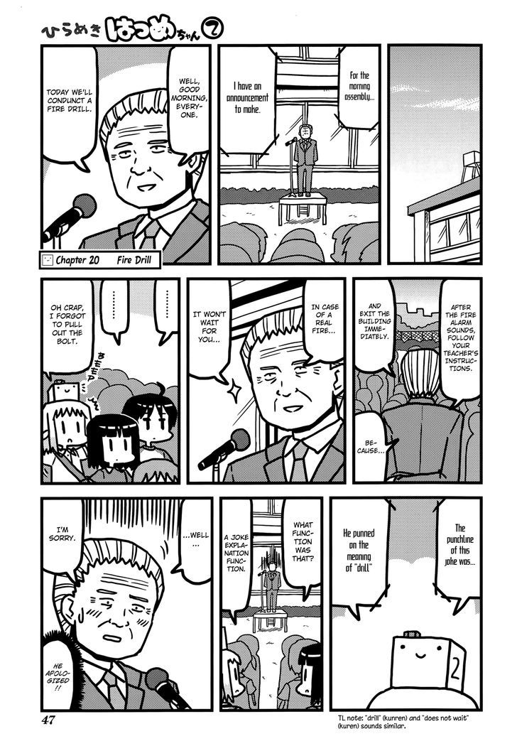 Hirameki Hatsume-Chan - Vol.2 Chapter 20 : Fire Drill