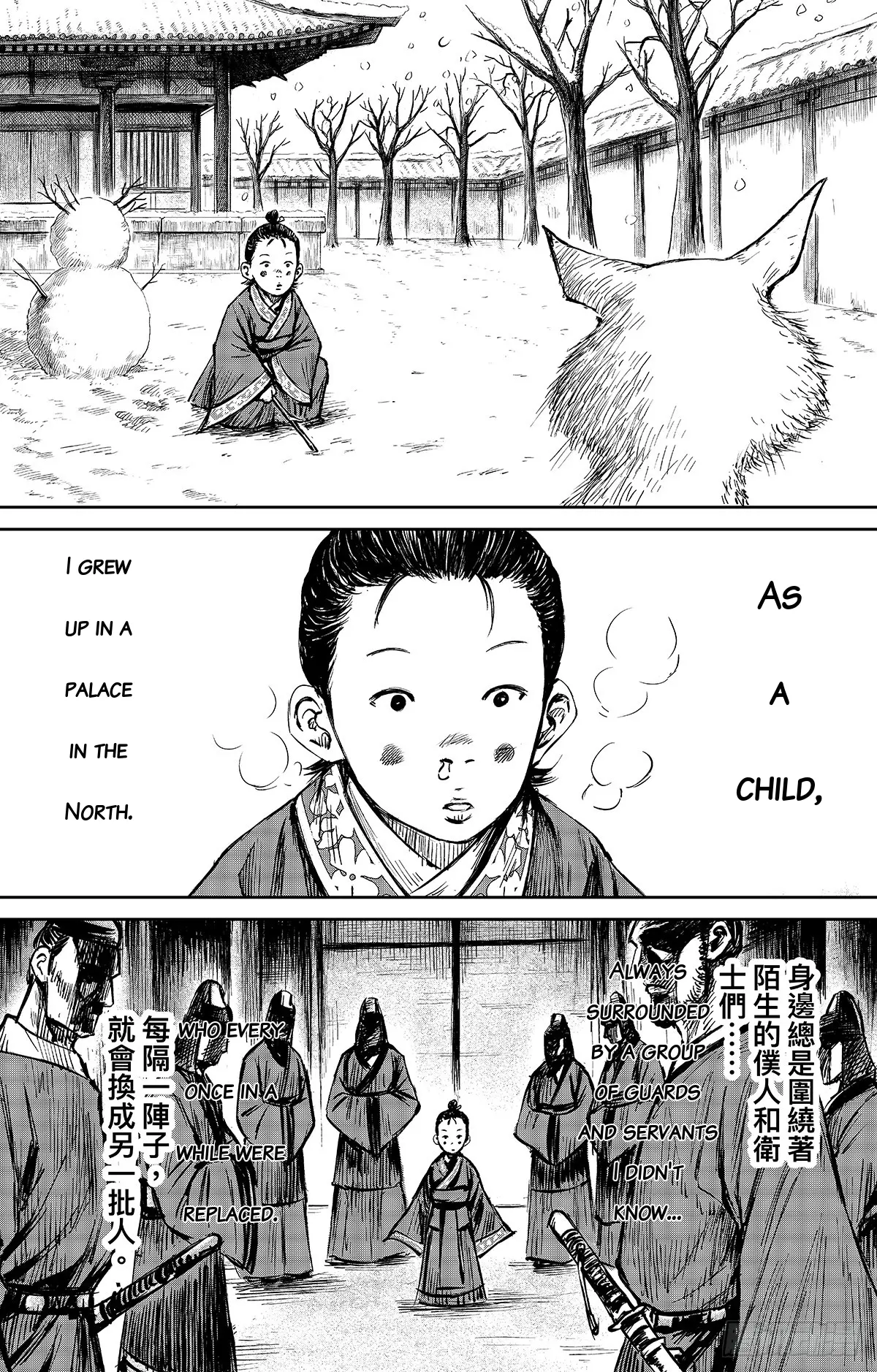 Blades Of The Guardians - Chapter 110