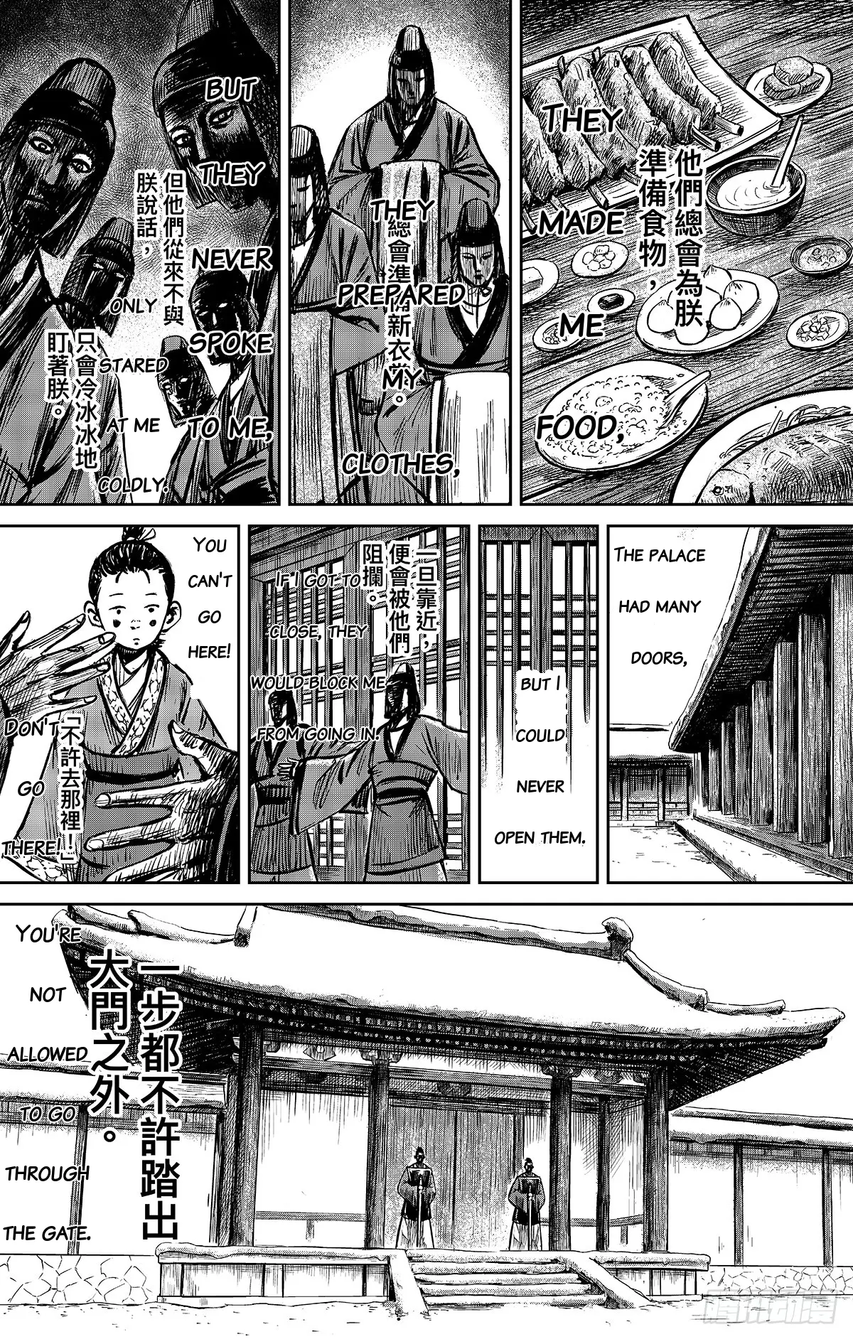 Blades Of The Guardians - Chapter 110