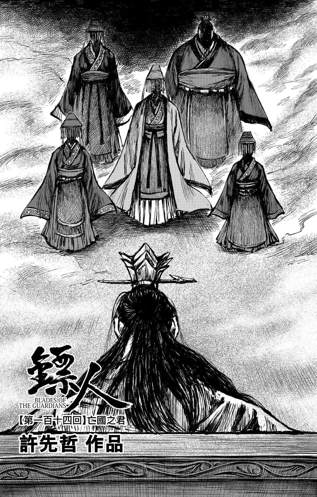 Blades Of The Guardians - Chapter 114