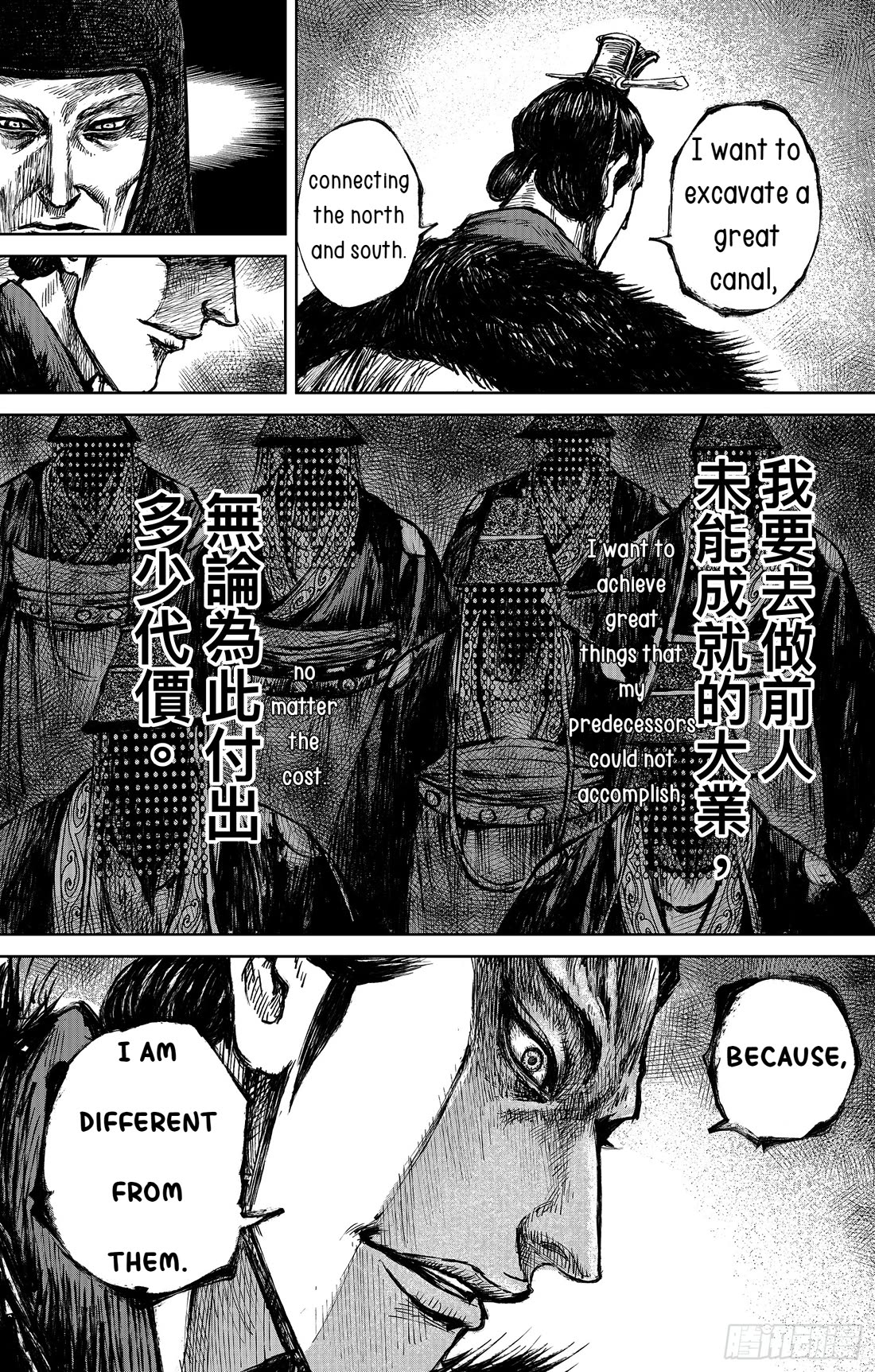 Blades Of The Guardians - Chapter 114