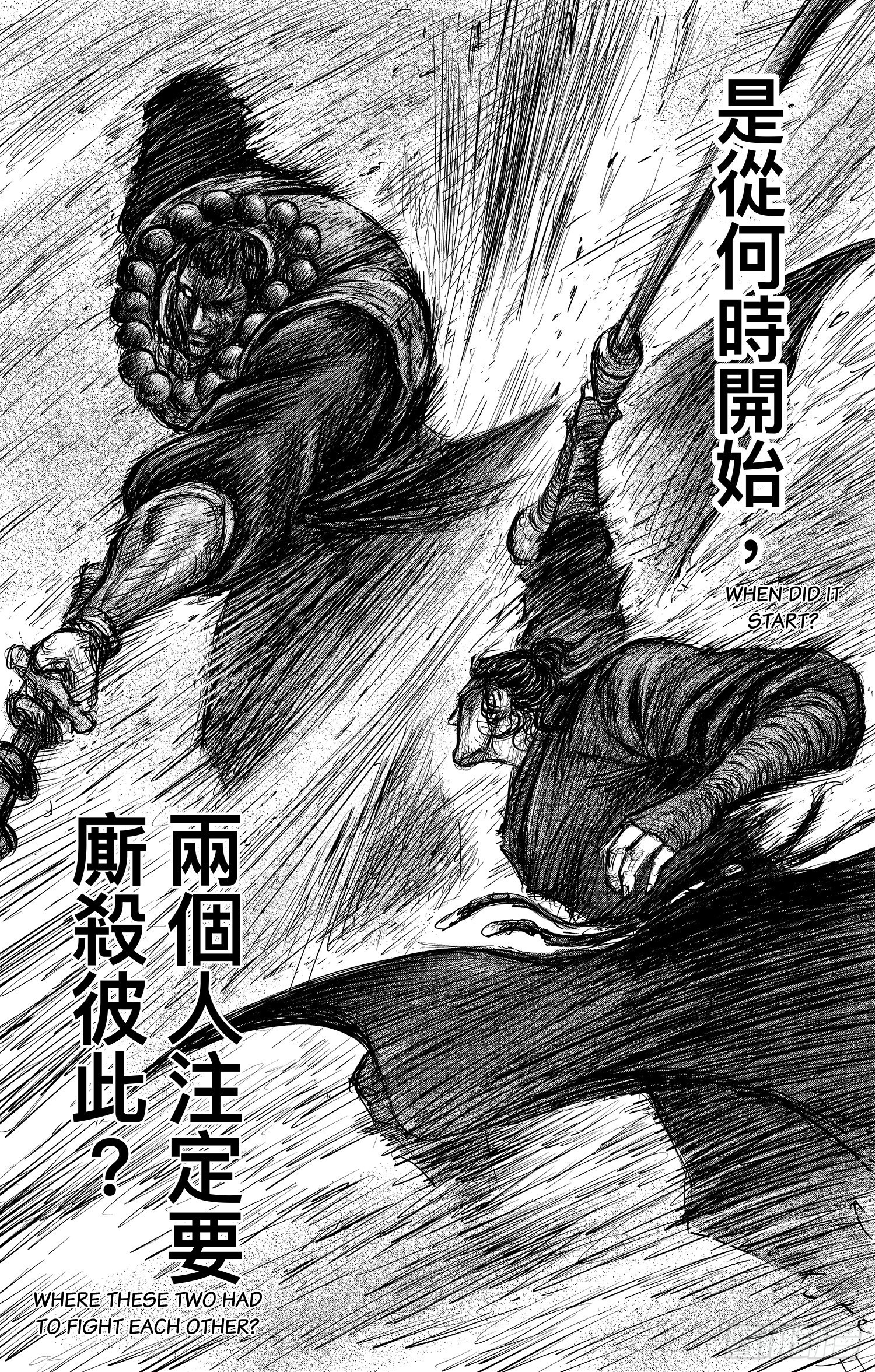 Blades Of The Guardians - Chapter 106