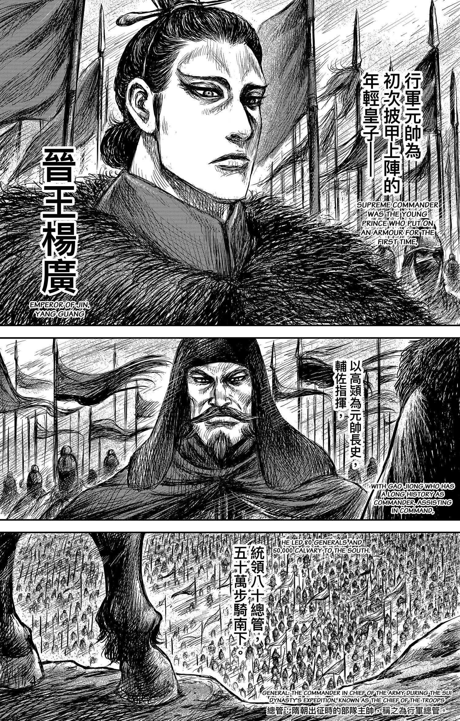 Blades Of The Guardians - Chapter 106