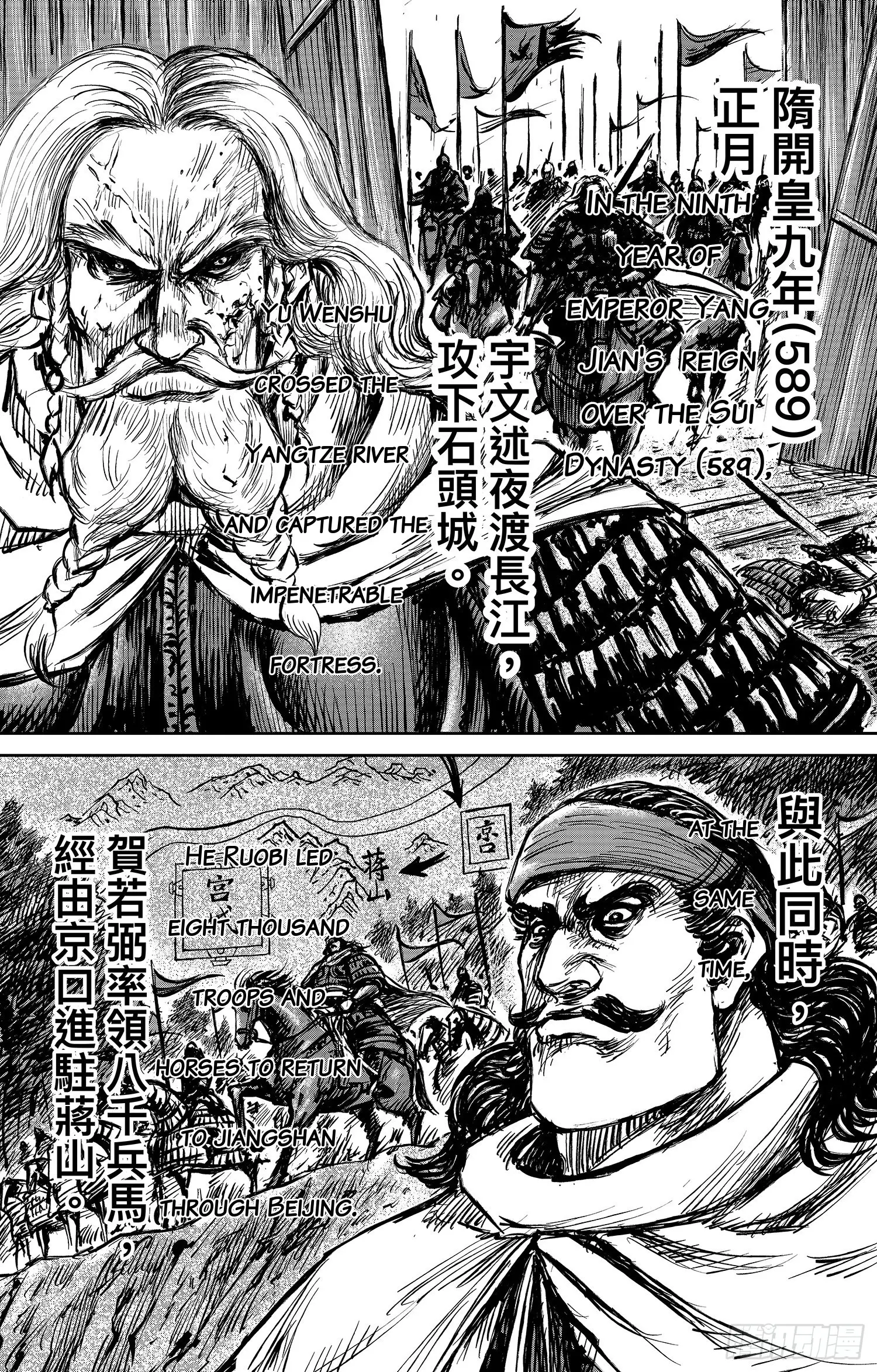 Blades Of The Guardians - Chapter 108