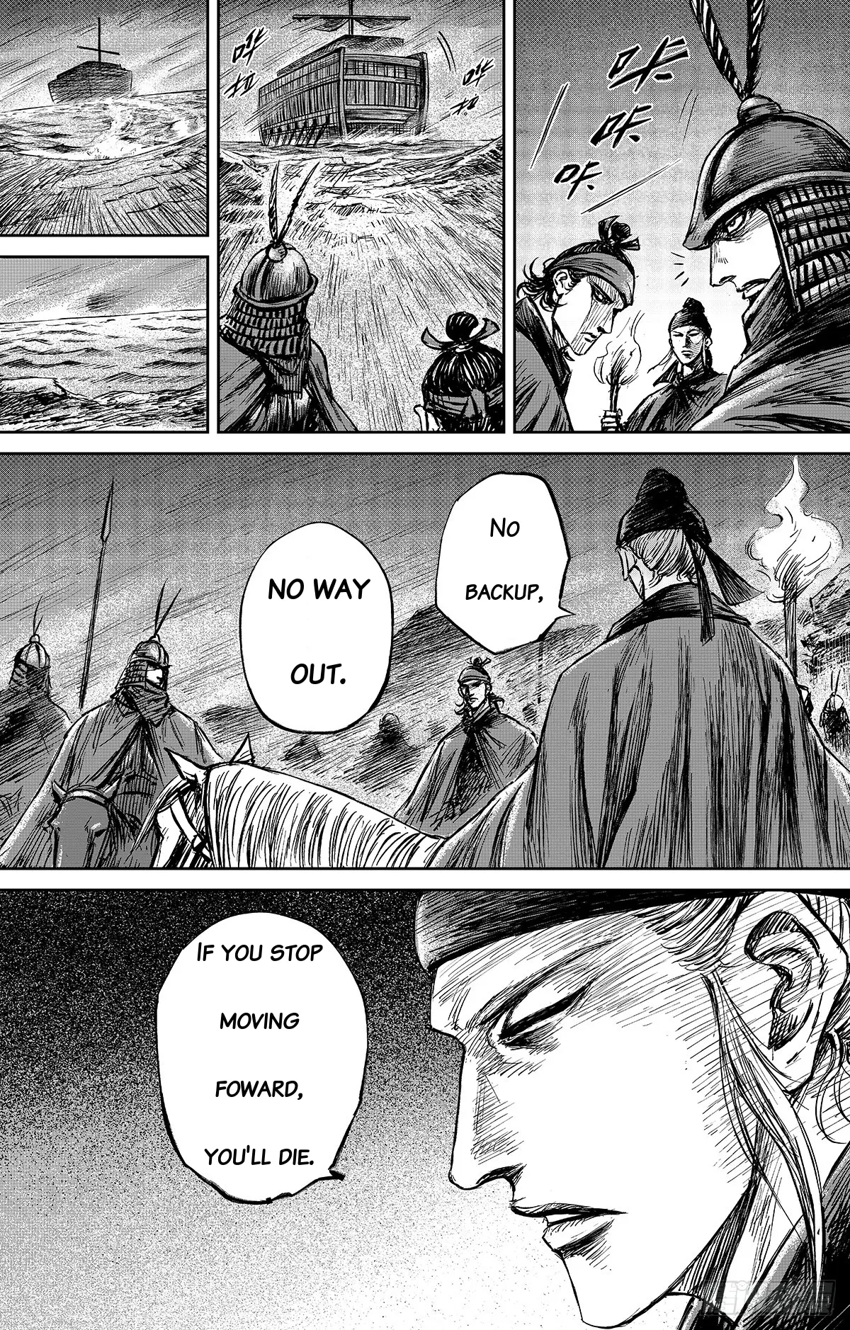 Blades Of The Guardians - Chapter 109