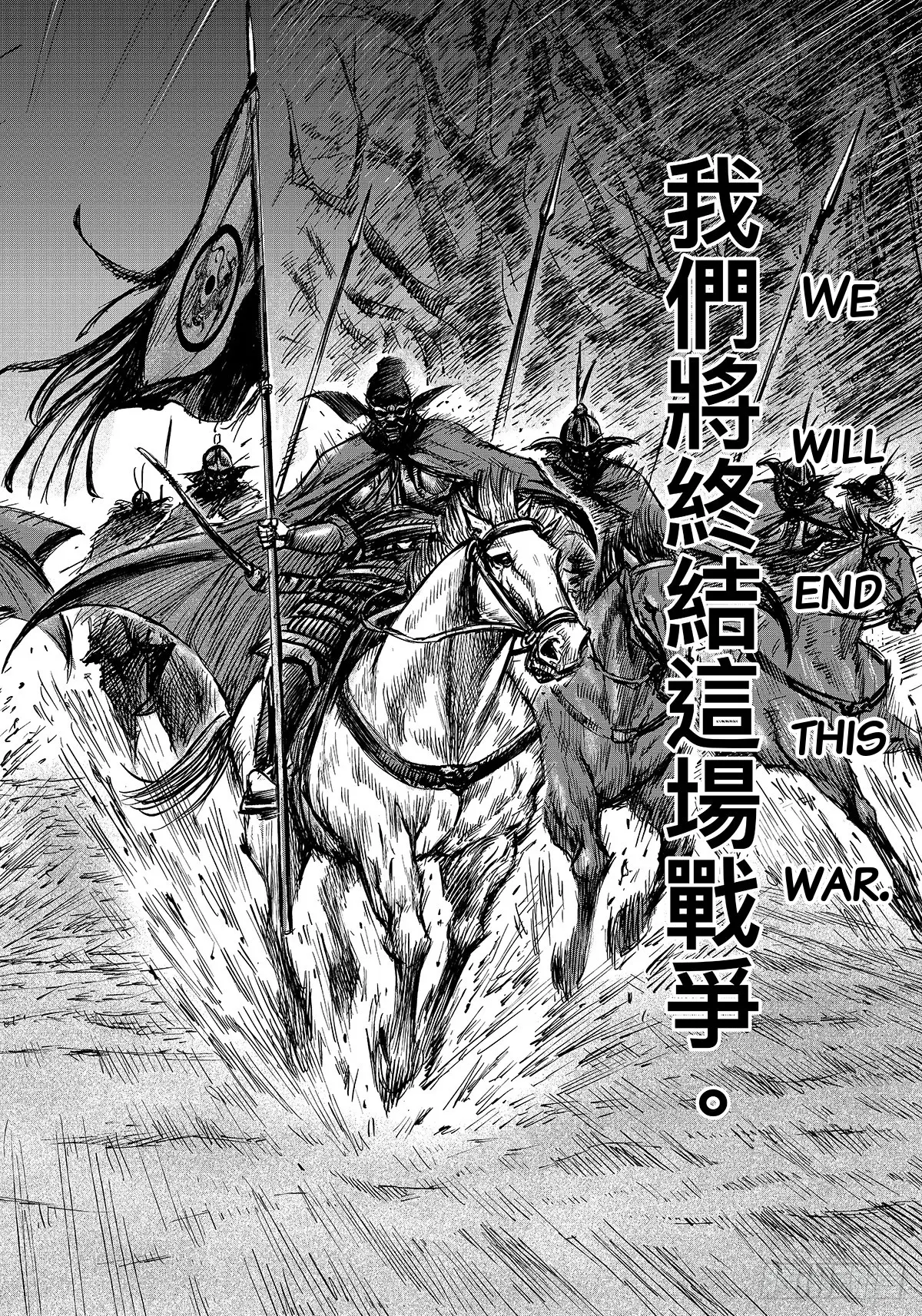 Blades Of The Guardians - Chapter 109