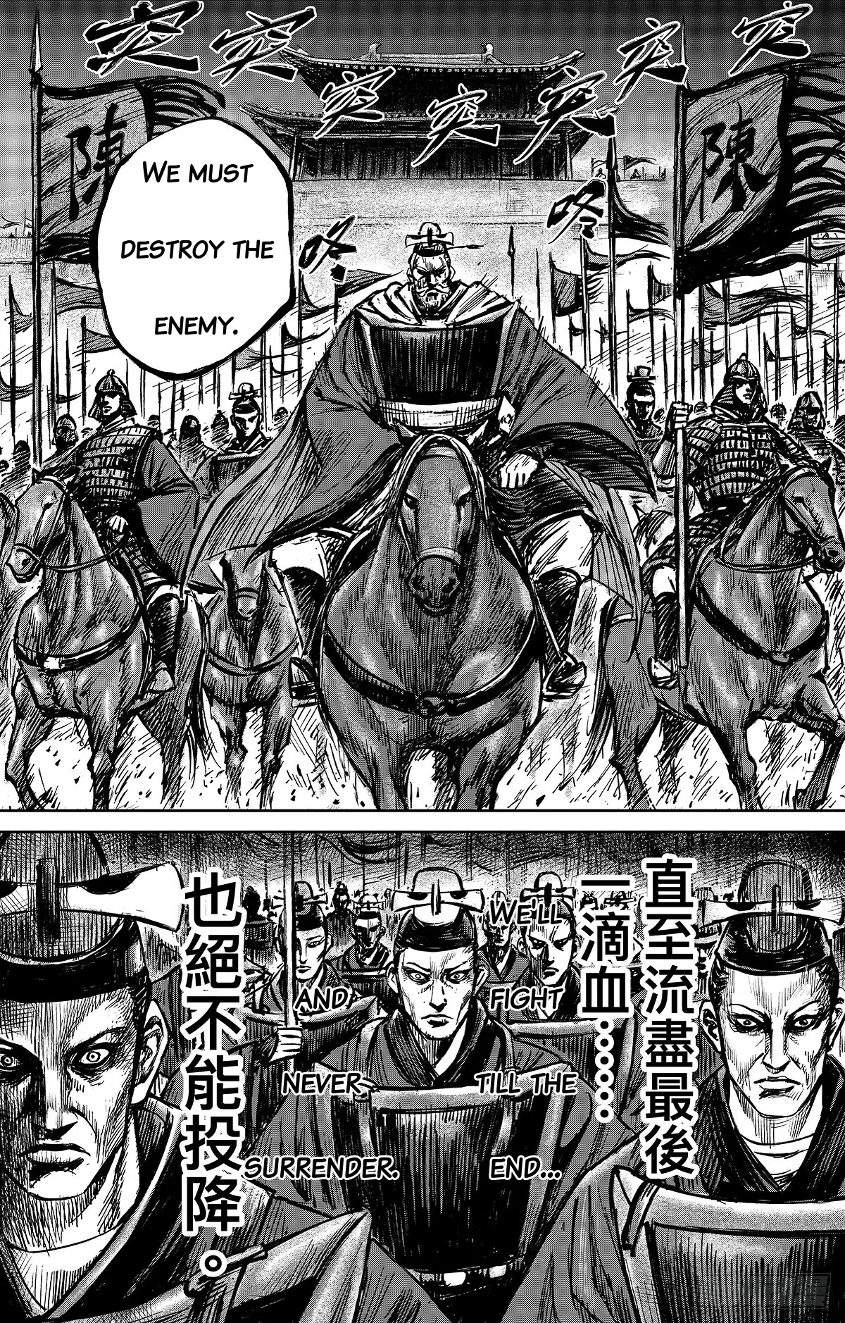 Blades Of The Guardians - Chapter 109