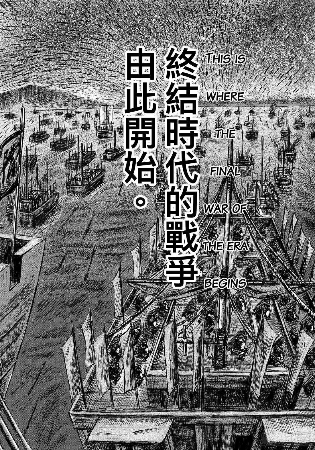 Blades Of The Guardians - Chapter 107