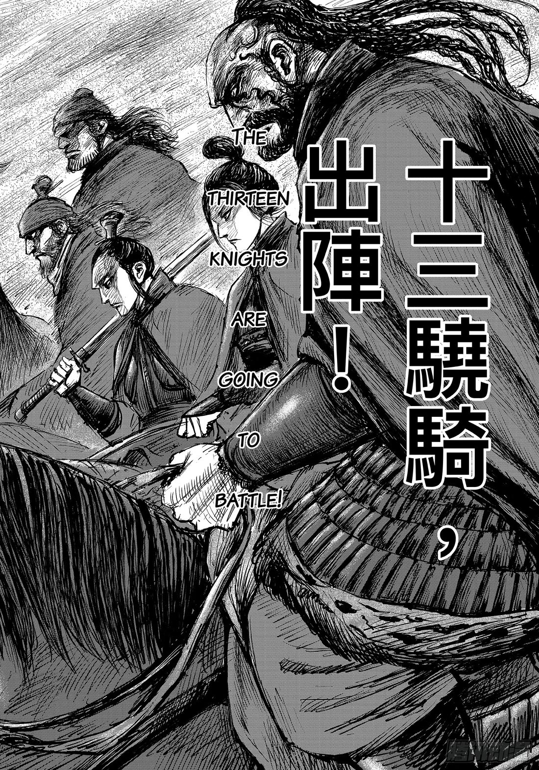 Blades Of The Guardians - Chapter 107