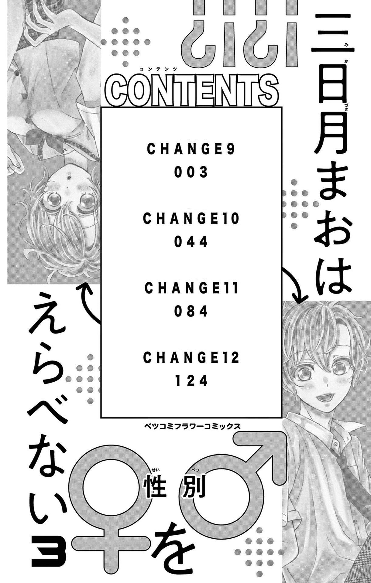 Mikazuki Mao Can't Choose A Gender - Vol.3 Chapter 9