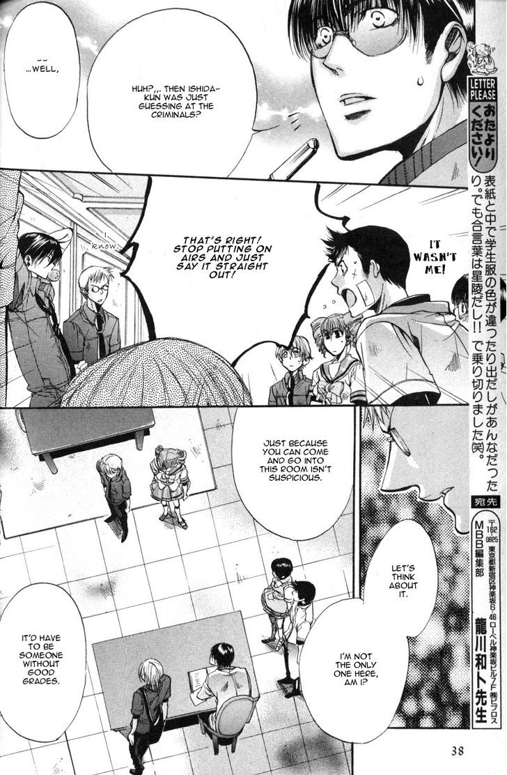 Seiryou Saikyou Monogatari - Vol.2 Chapter 6