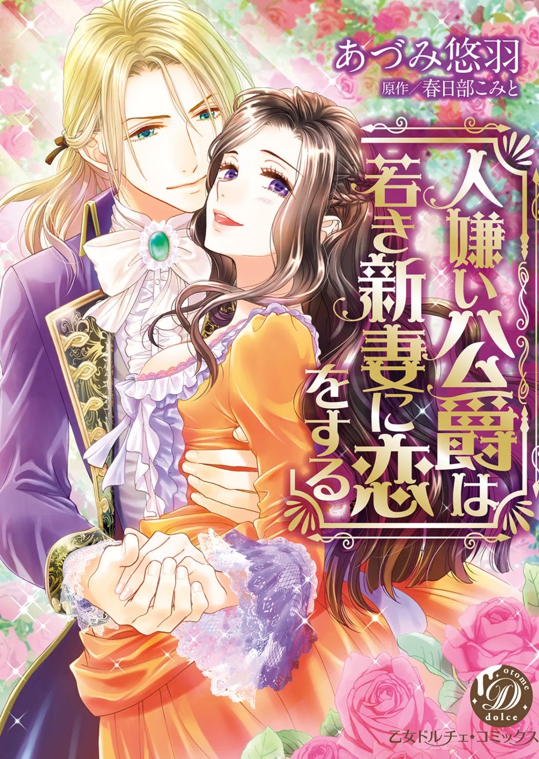 Hitogirai Koushaku Wa Wakaki Niizuma Ni Koi Wo Suru - Chapter 3