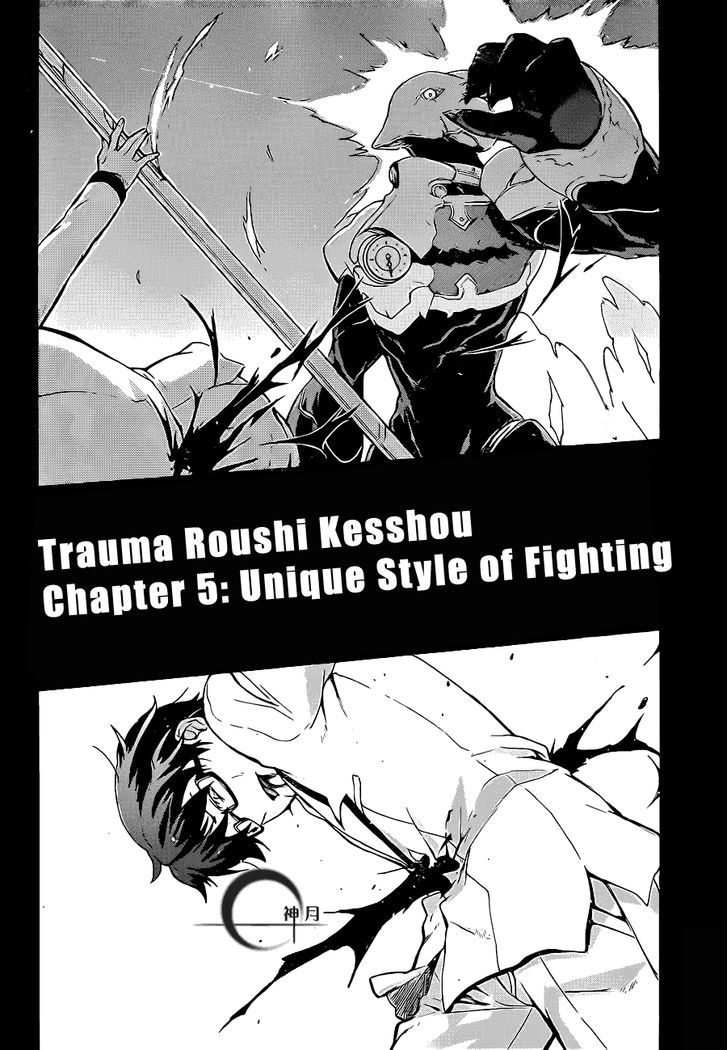 Trauma Ryoushi Kesshou - Vol.1 Chapter 5 : Read Online