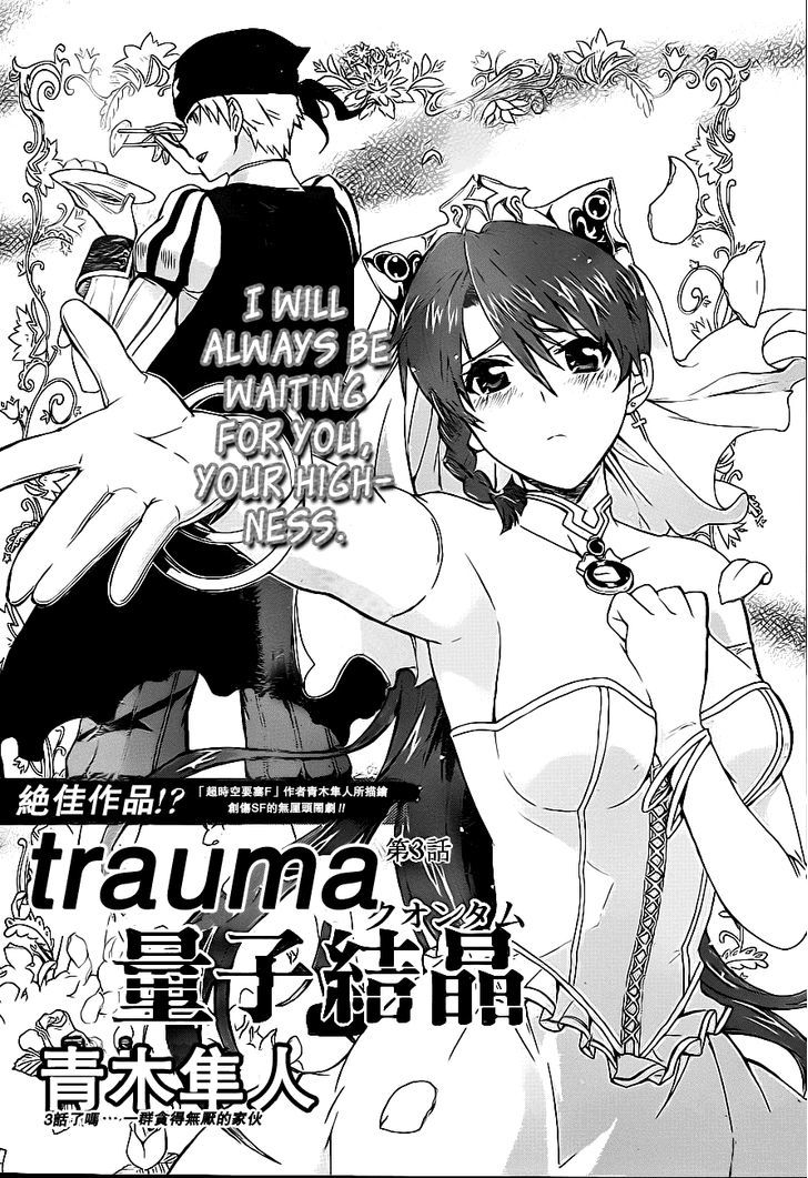 Trauma Ryoushi Kesshou - Vol.1 Chapter 3 : Read Online