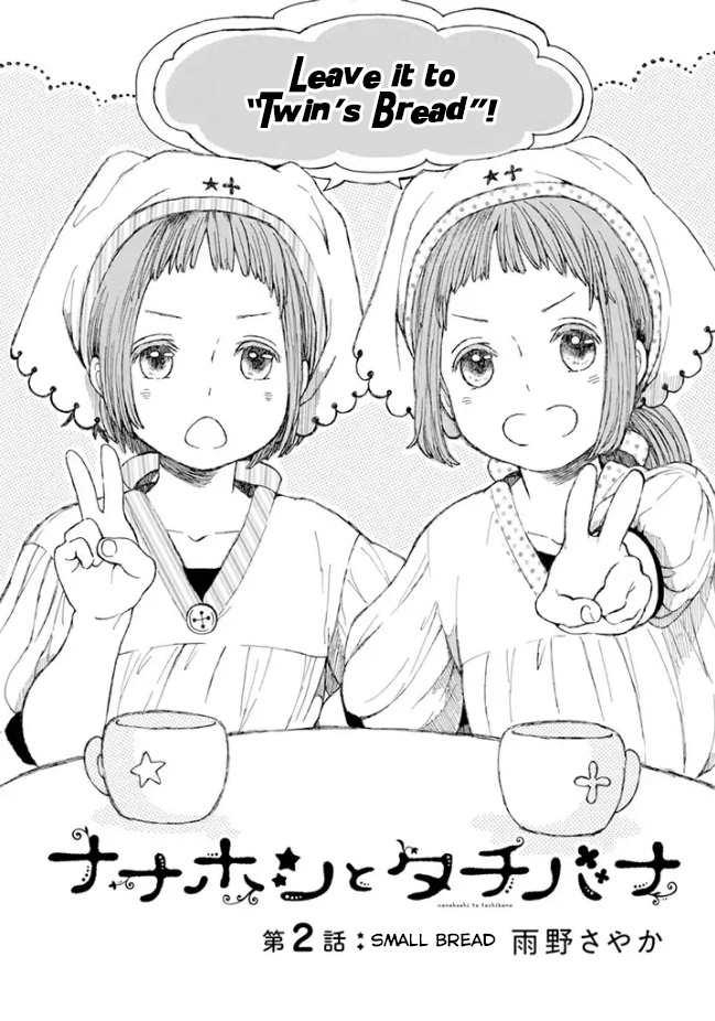 Nanahoshi To Tachibana - Chapter 2: Small Bread