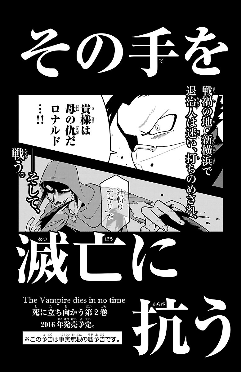 Kyuuketsuki Sugu Shinu - Chapter 11: 11Th Death: Quest Of Soul Gate: Adventurers Of The Soul + Omake